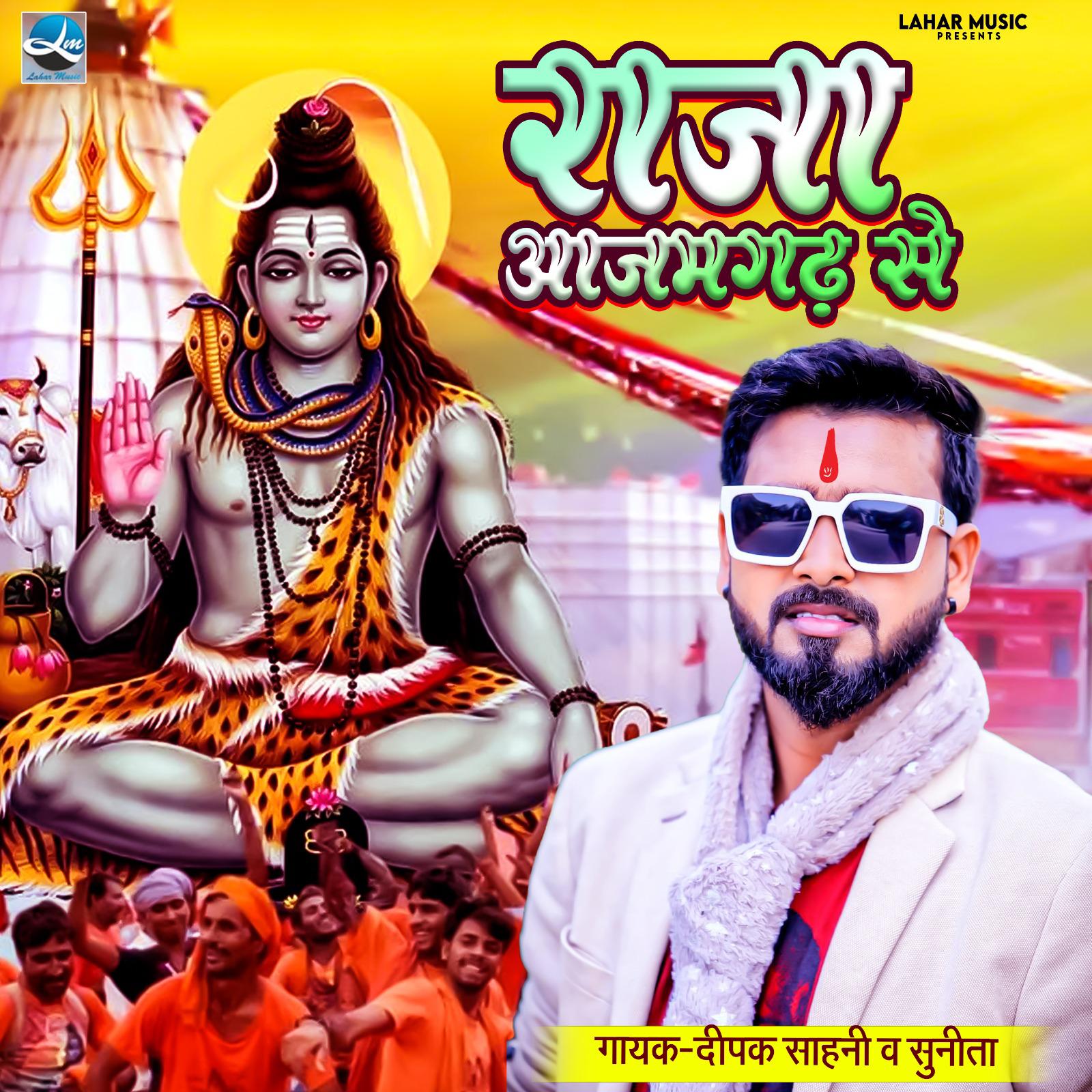 Постер альбома Raja Aazamgarh Se