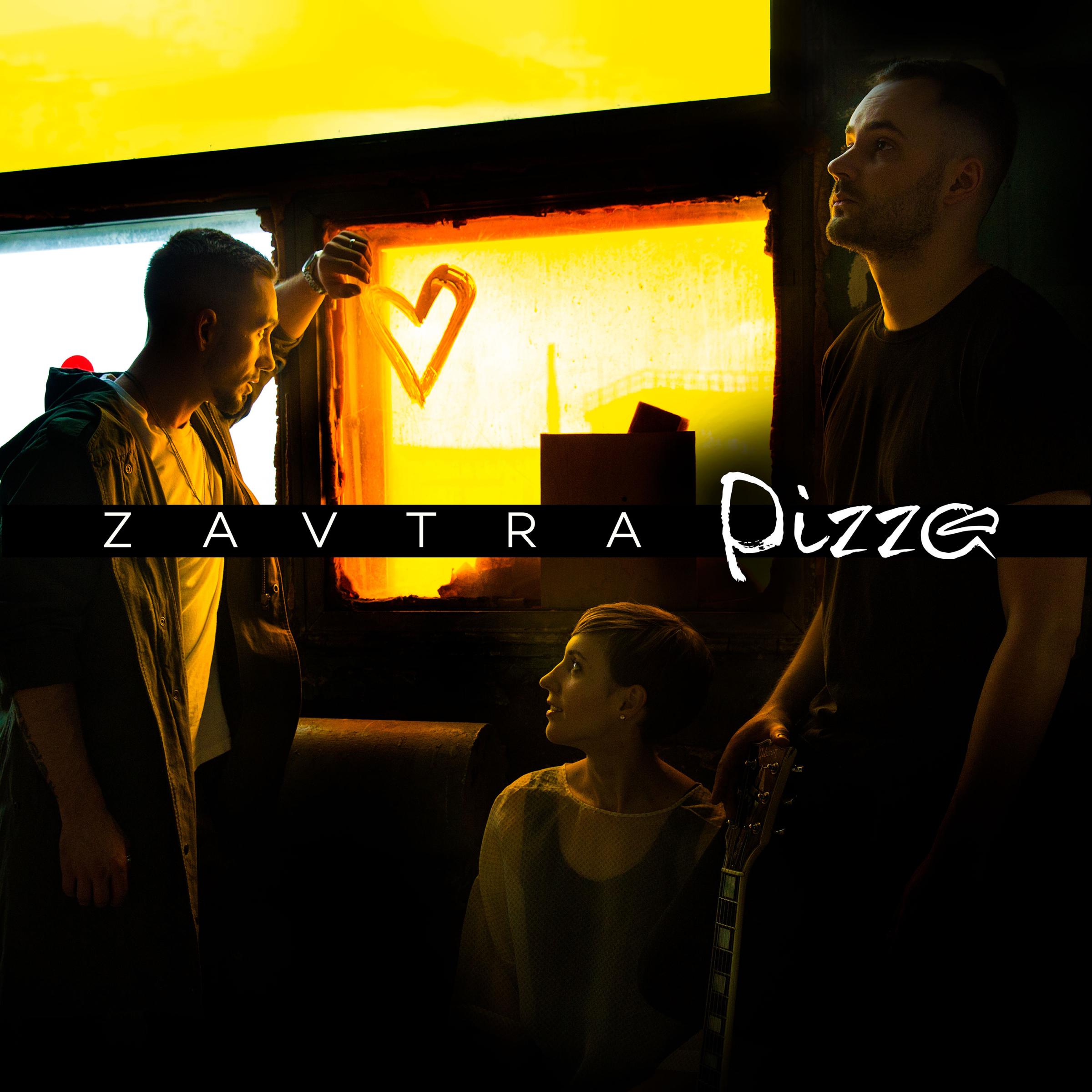 Zavtra ru blogs. Группа пицца альбом zavtra. Pizza обложка альбома. Группа пицца альбомы. Группа пицца обложка альбома.