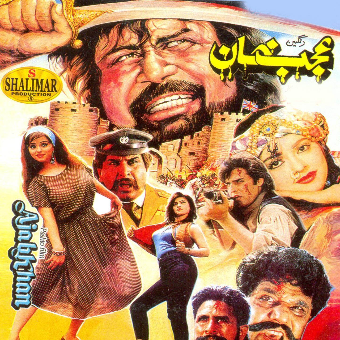 Khayal Muhammad - Biga Main Tolah Shipa