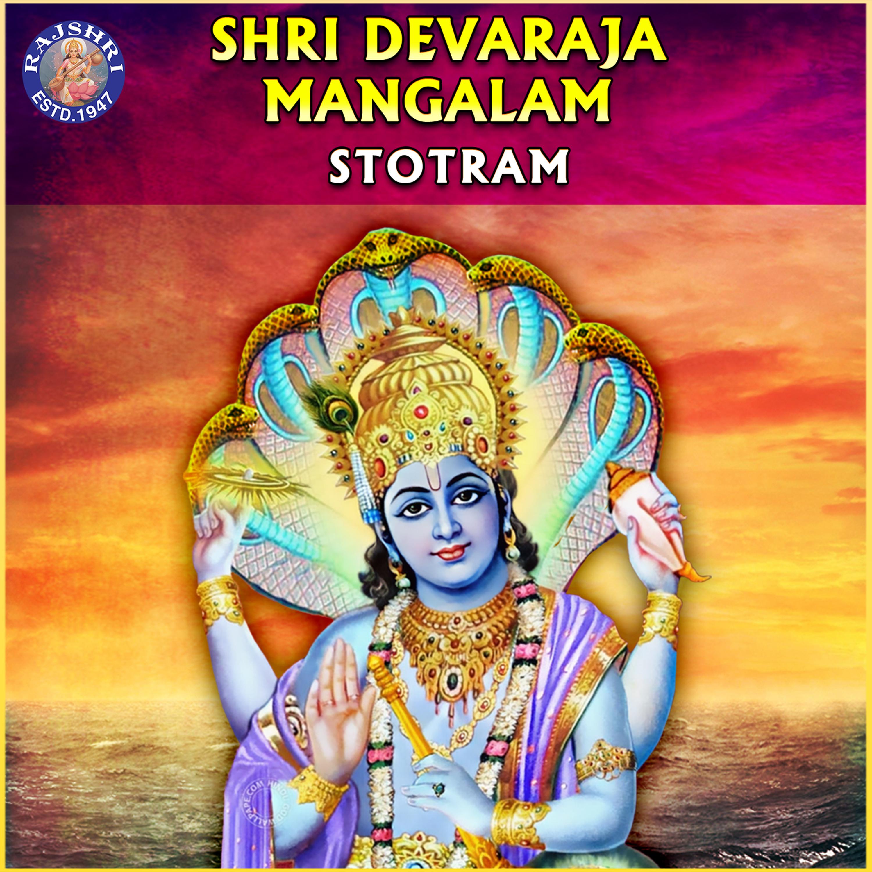 Постер альбома Shri Devaraja Mangalam Stotram