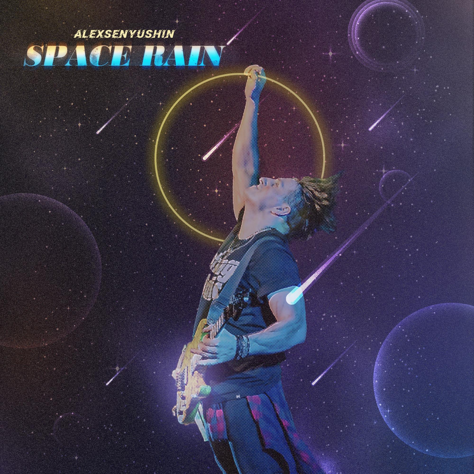 Постер альбома Space Rain
