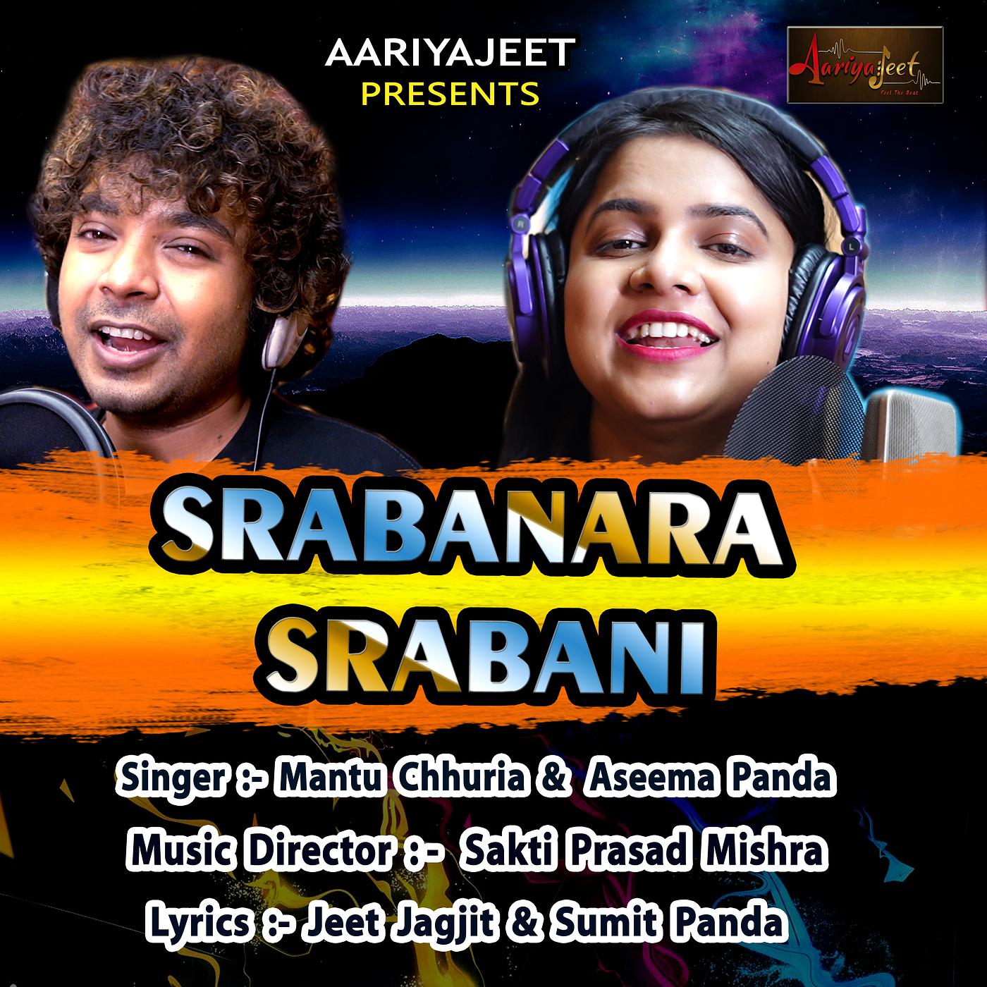Постер альбома Srabanara Srabani