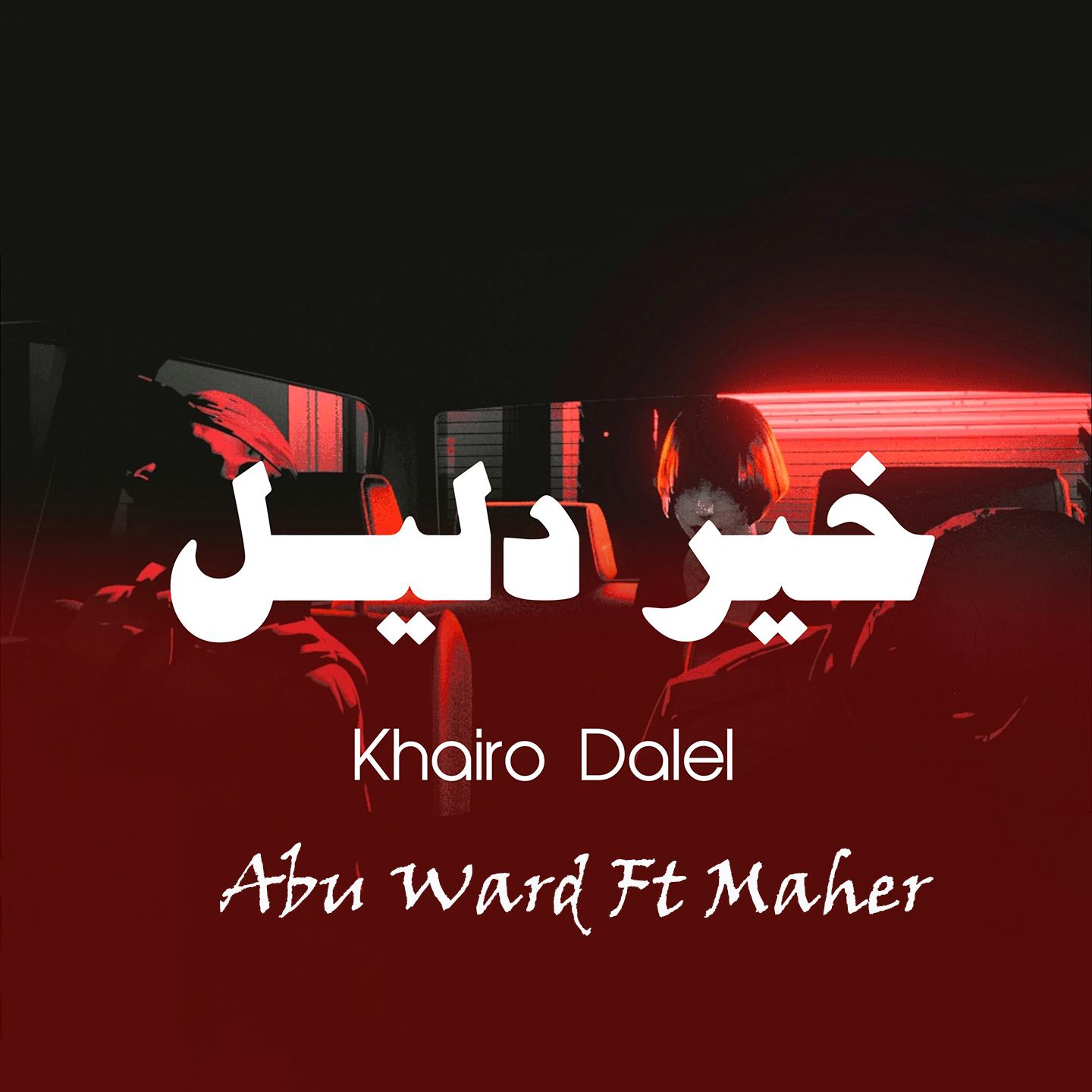 Постер альбома Khairo Dalel