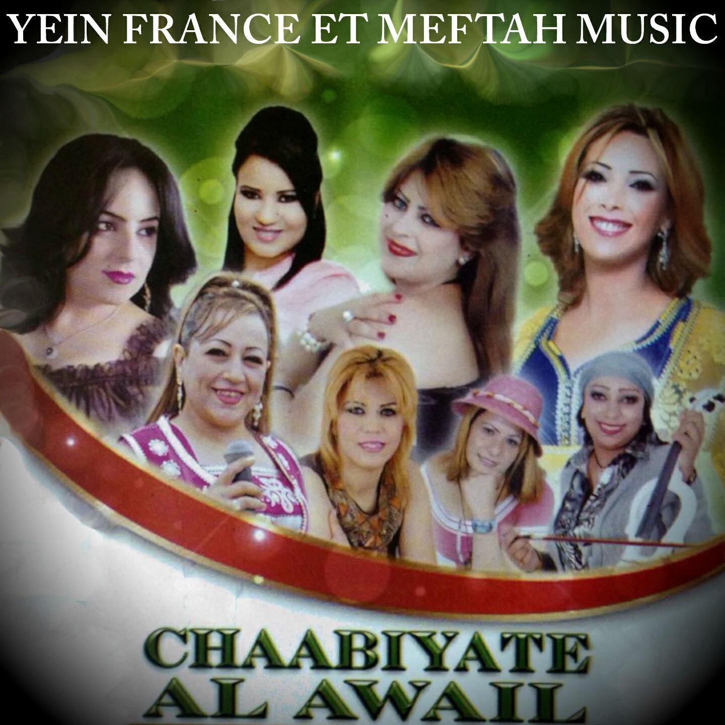 Nadia Laaroussi - Sbaa Fel Ghaba