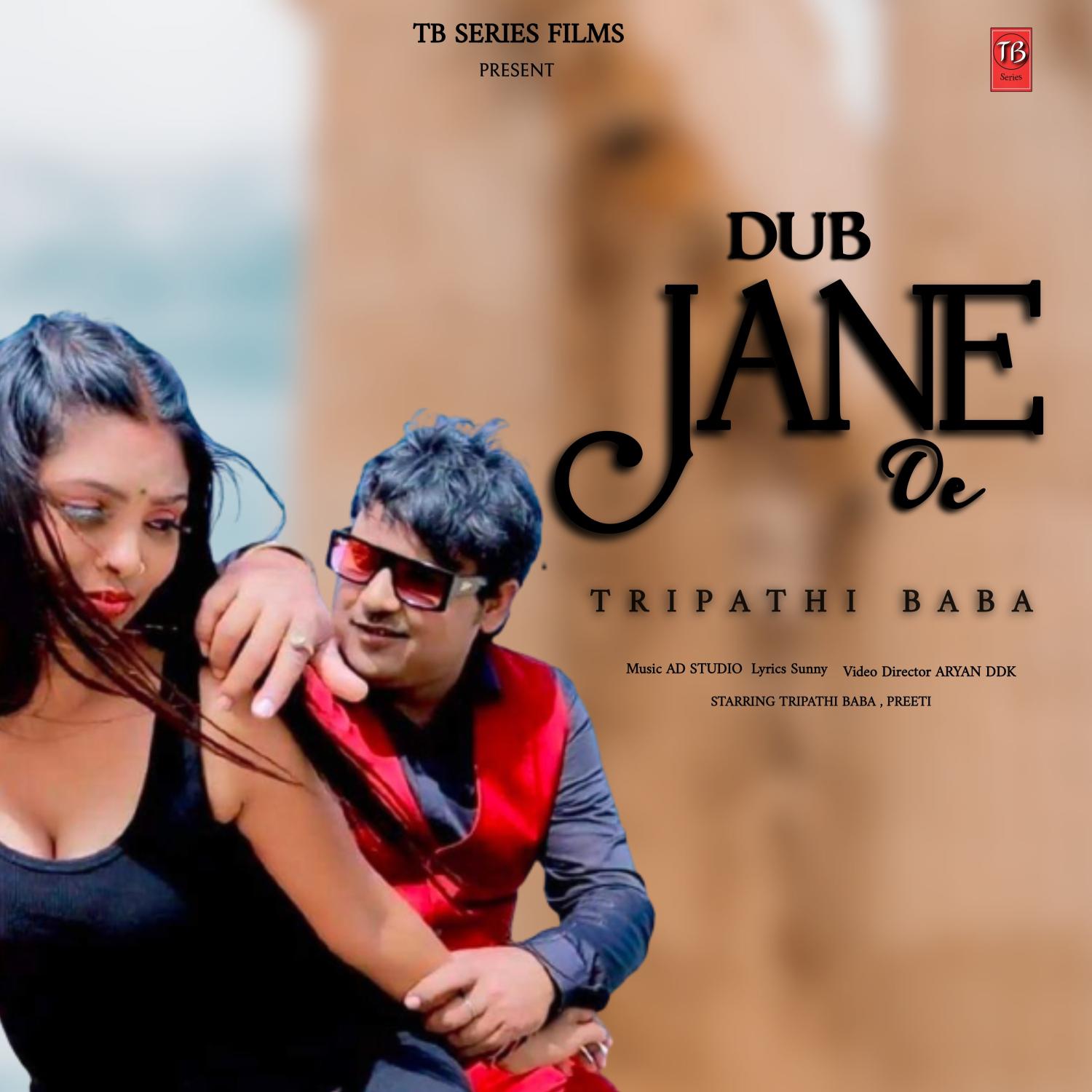 Постер альбома Dub Jane De