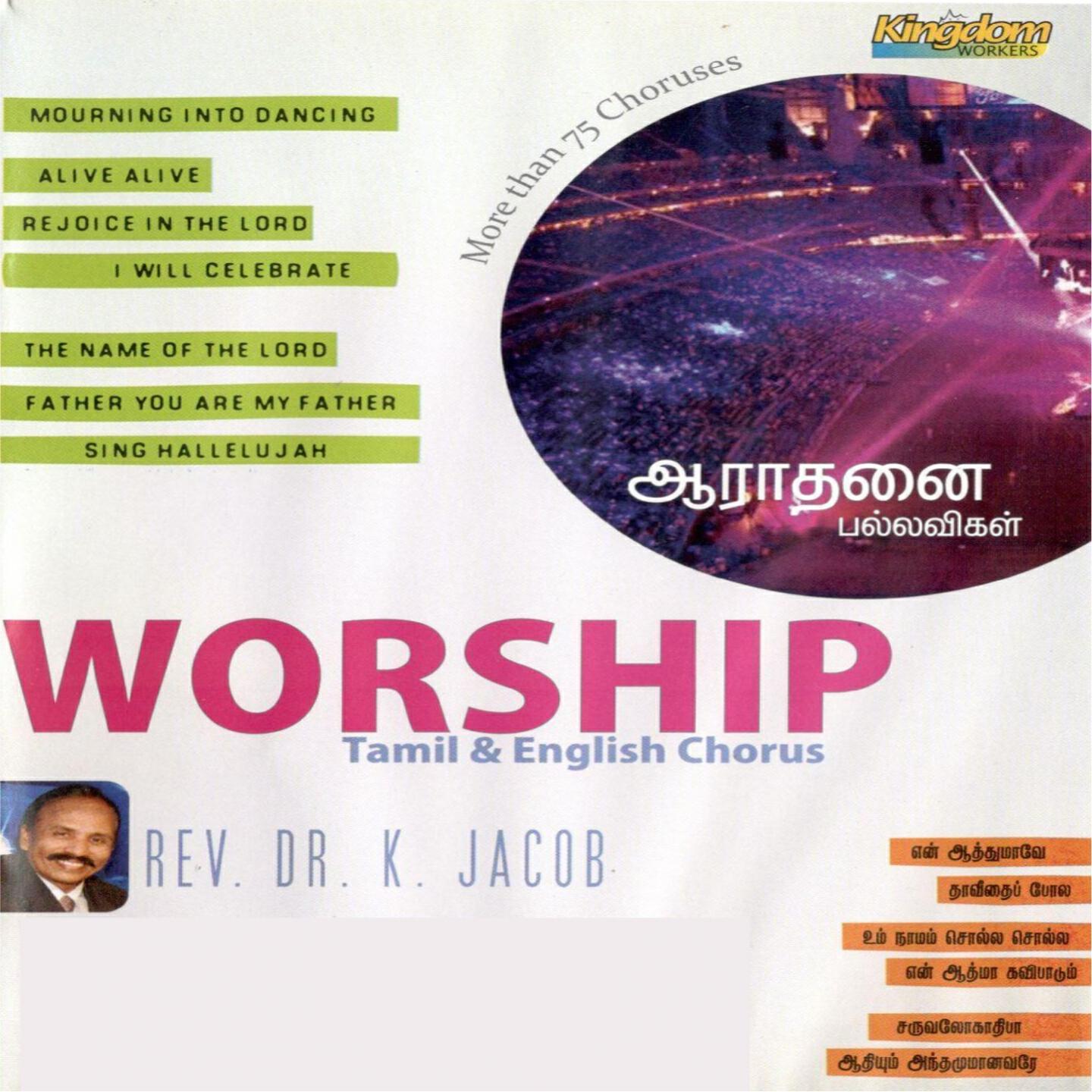 Dr. K. Jacob - It's Beginning to Rain