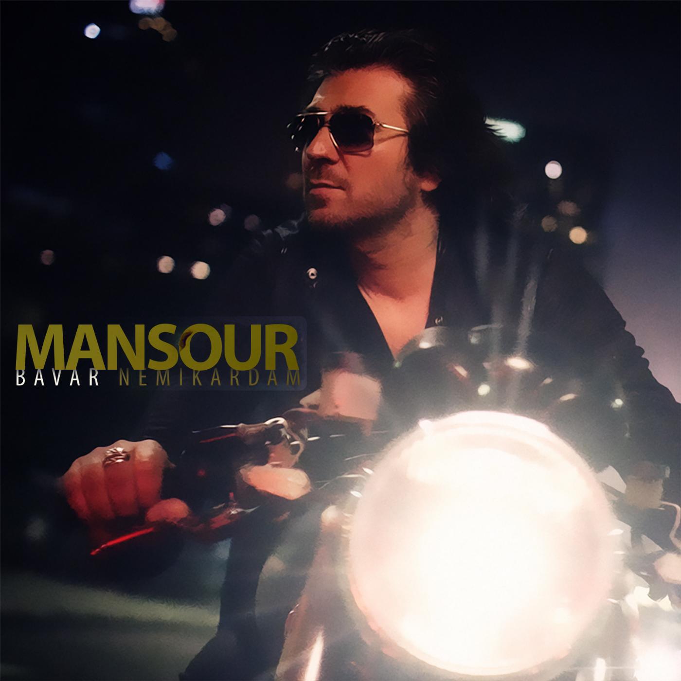 MANSOUR - Bavar Nemikardam