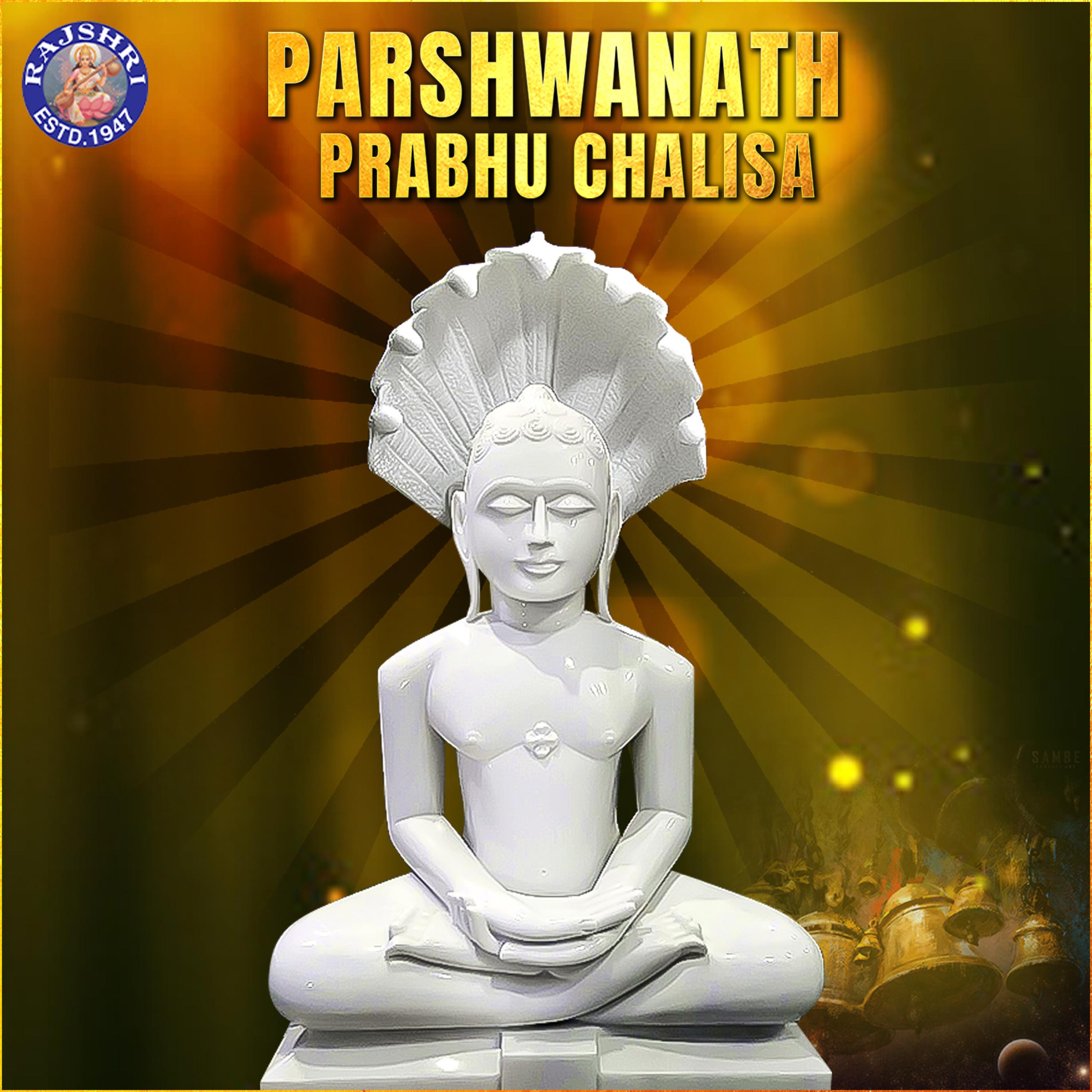 Постер альбома Parshwanath Prabhu Chalisa