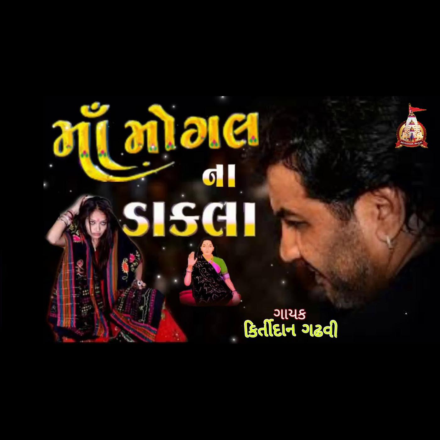 Постер альбома Mogal Maa Na Dakla