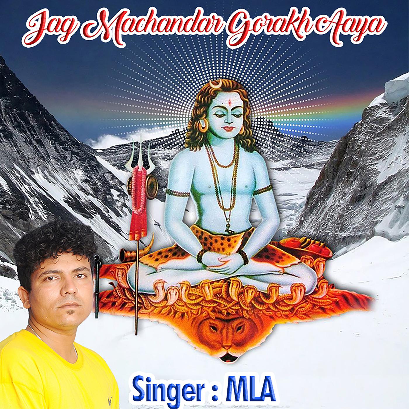 Постер альбома Jag Machandar Gorakh Aaya