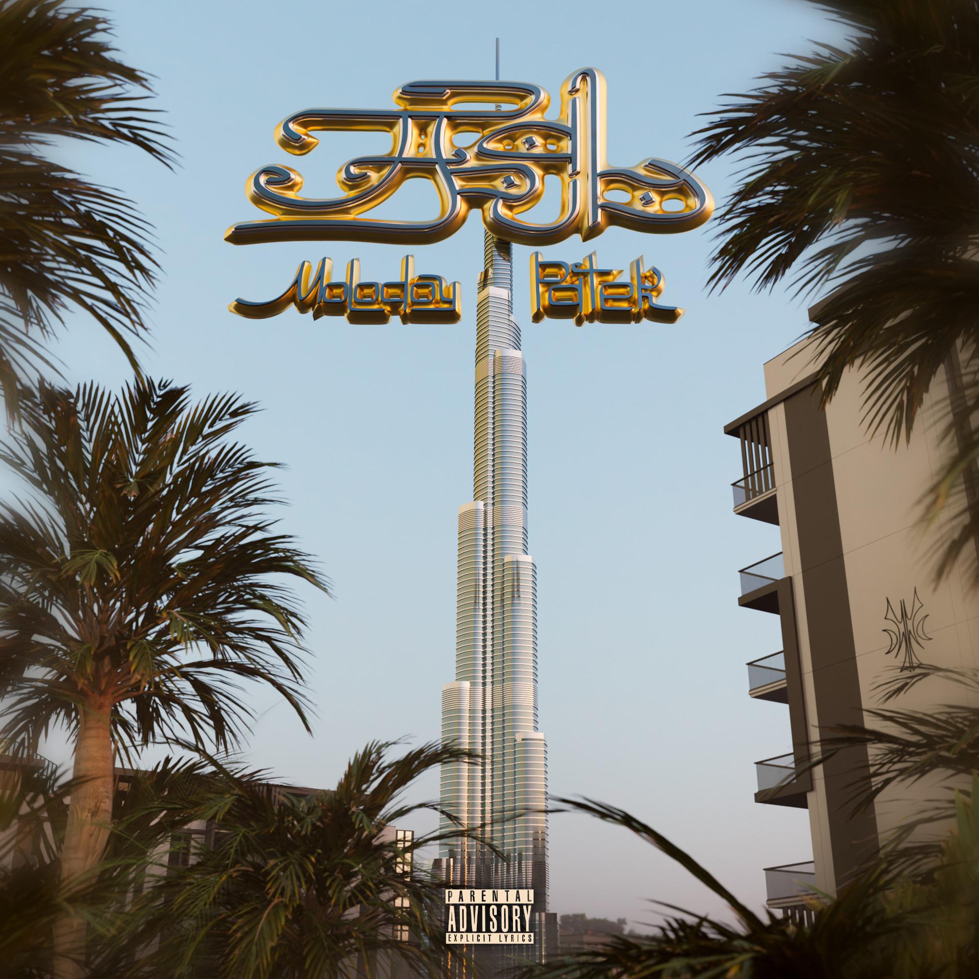 Постер альбома ARAB