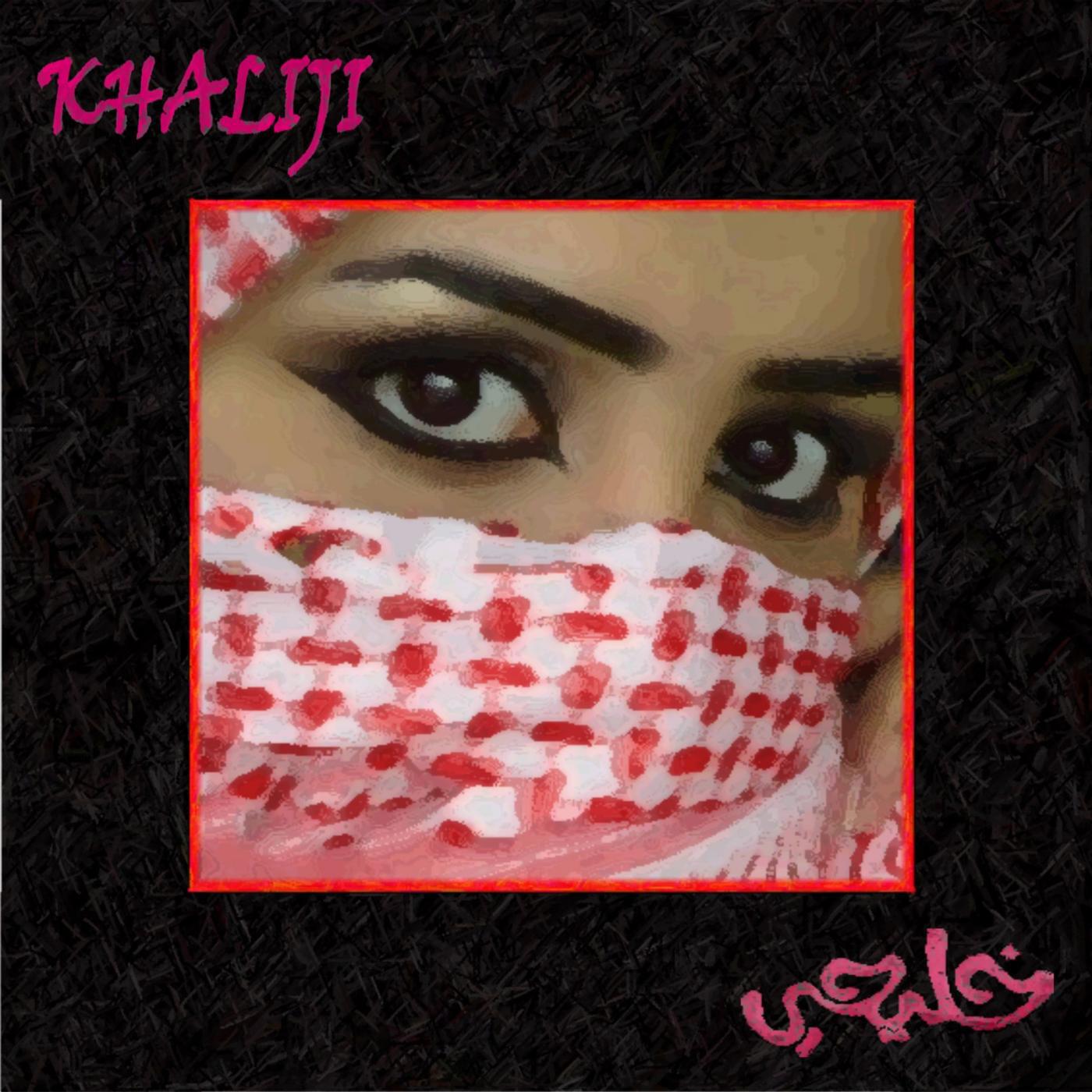 Khaliji - Rashed Al Majed Mahlaah راشد الماجد محلاه