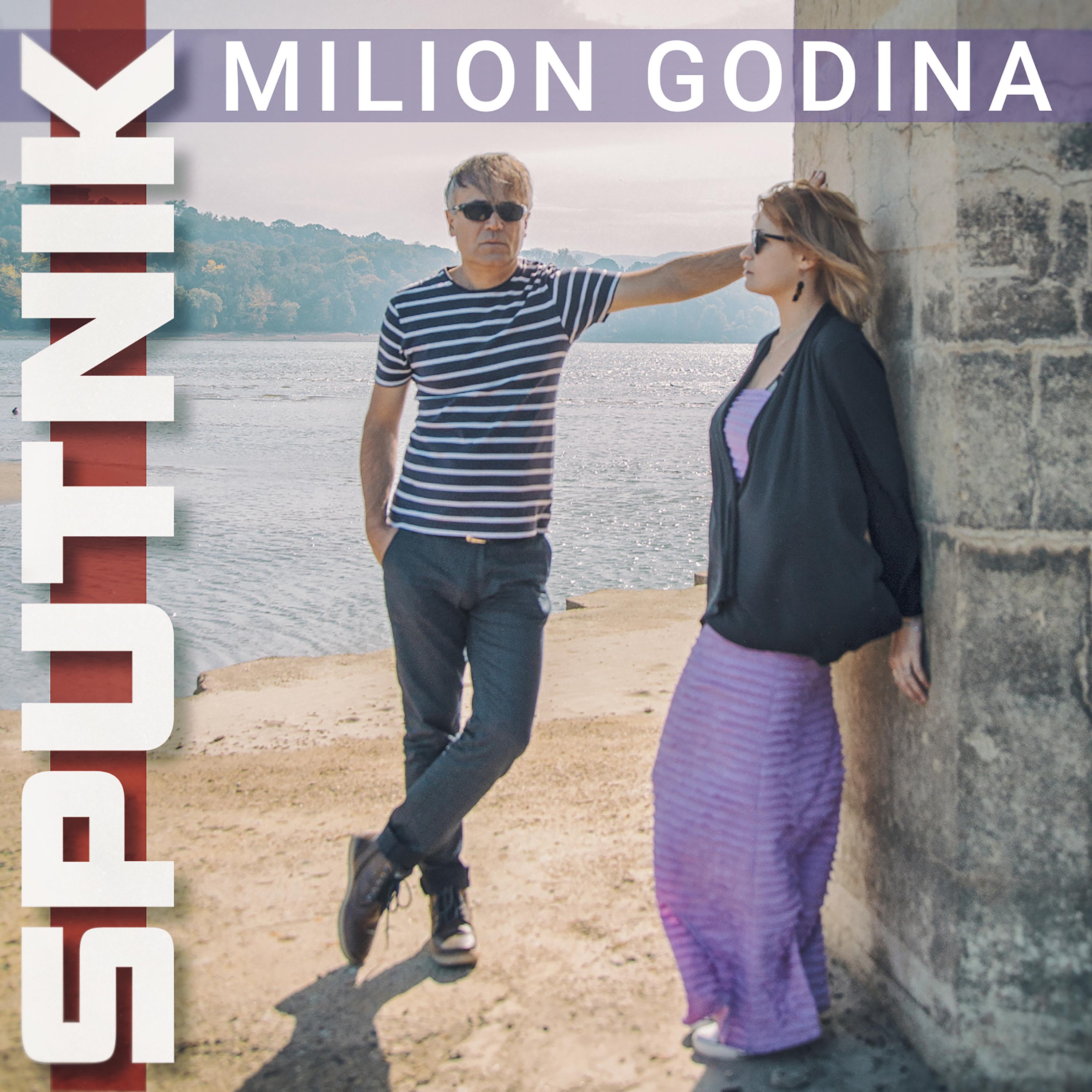 Постер альбома Milion Godina