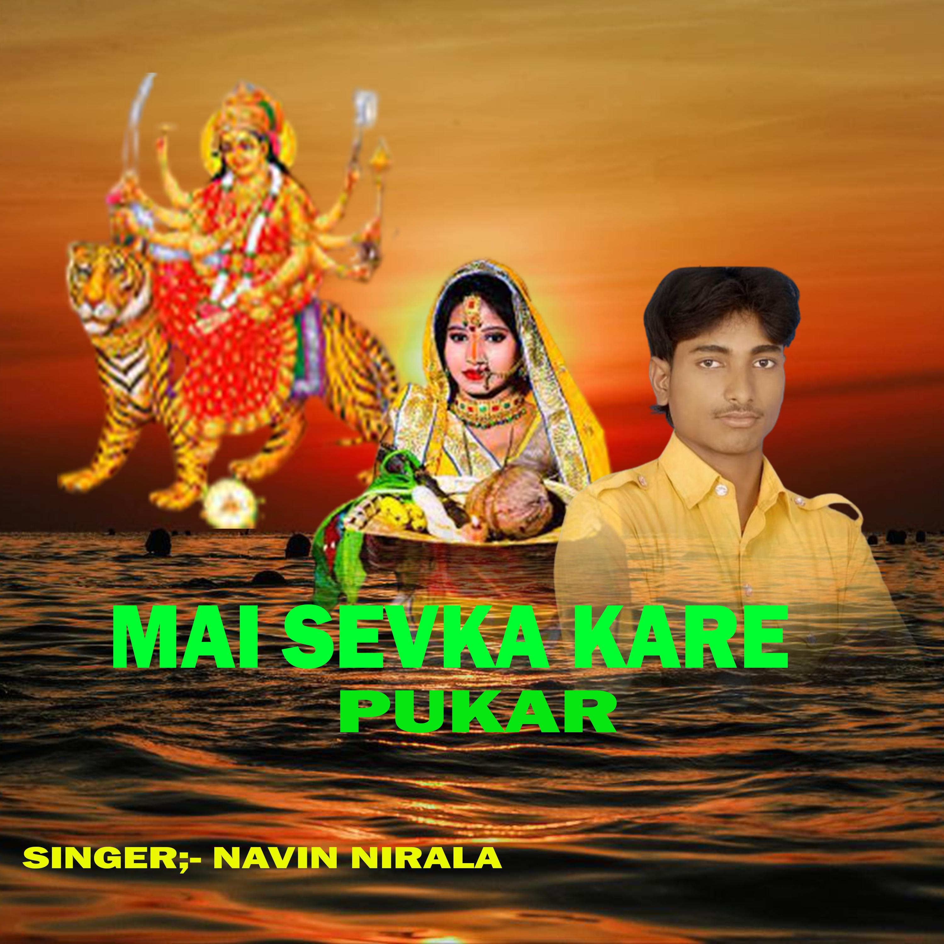 Постер альбома Mai Sevka Kare Pukar