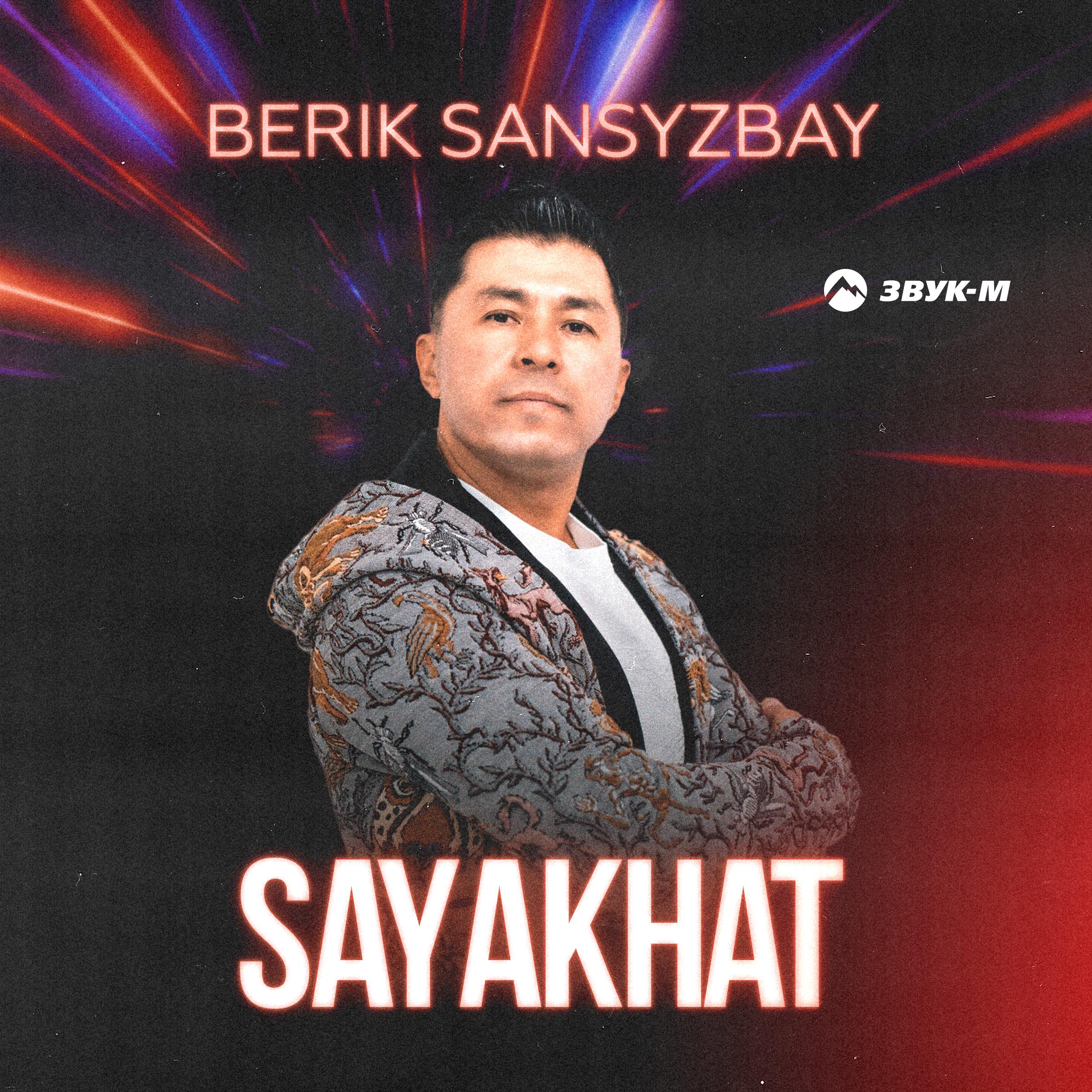Постер альбома Sayakhat