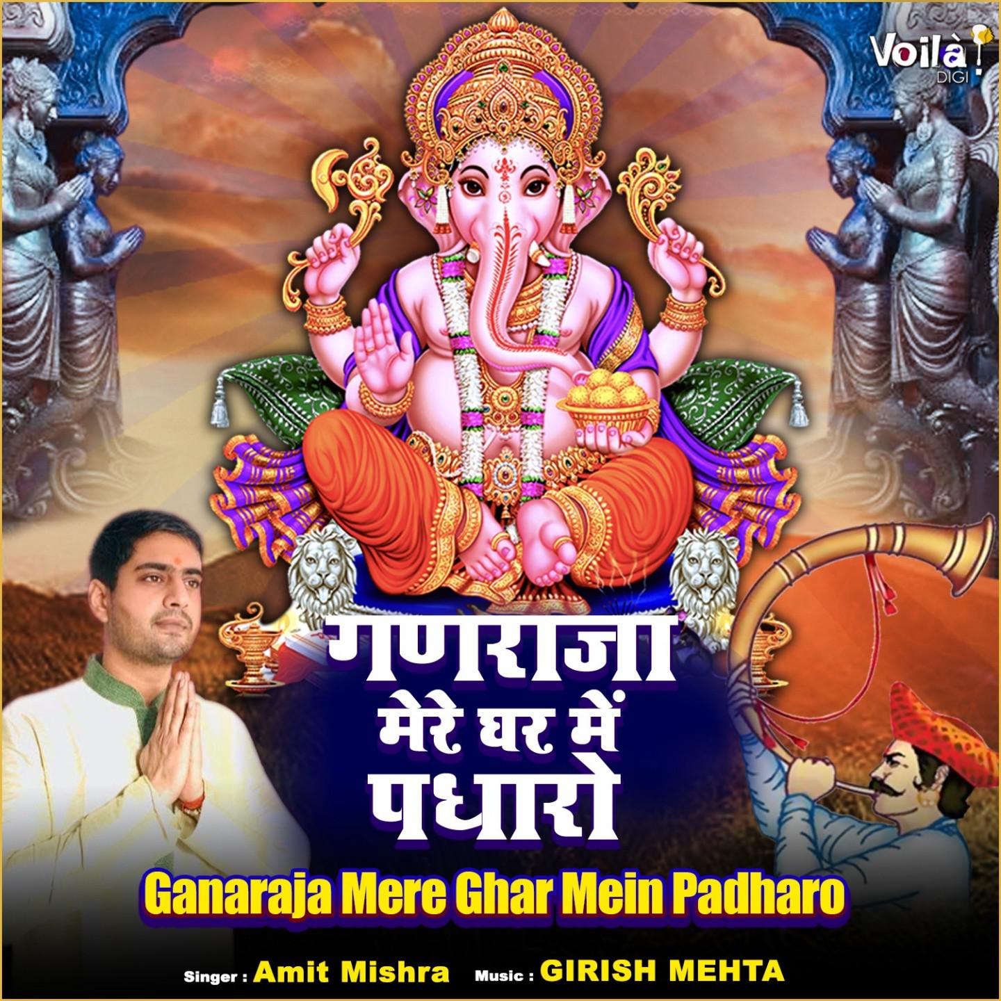 Постер альбома Ganaraja Mere Ghar Mein Padharo