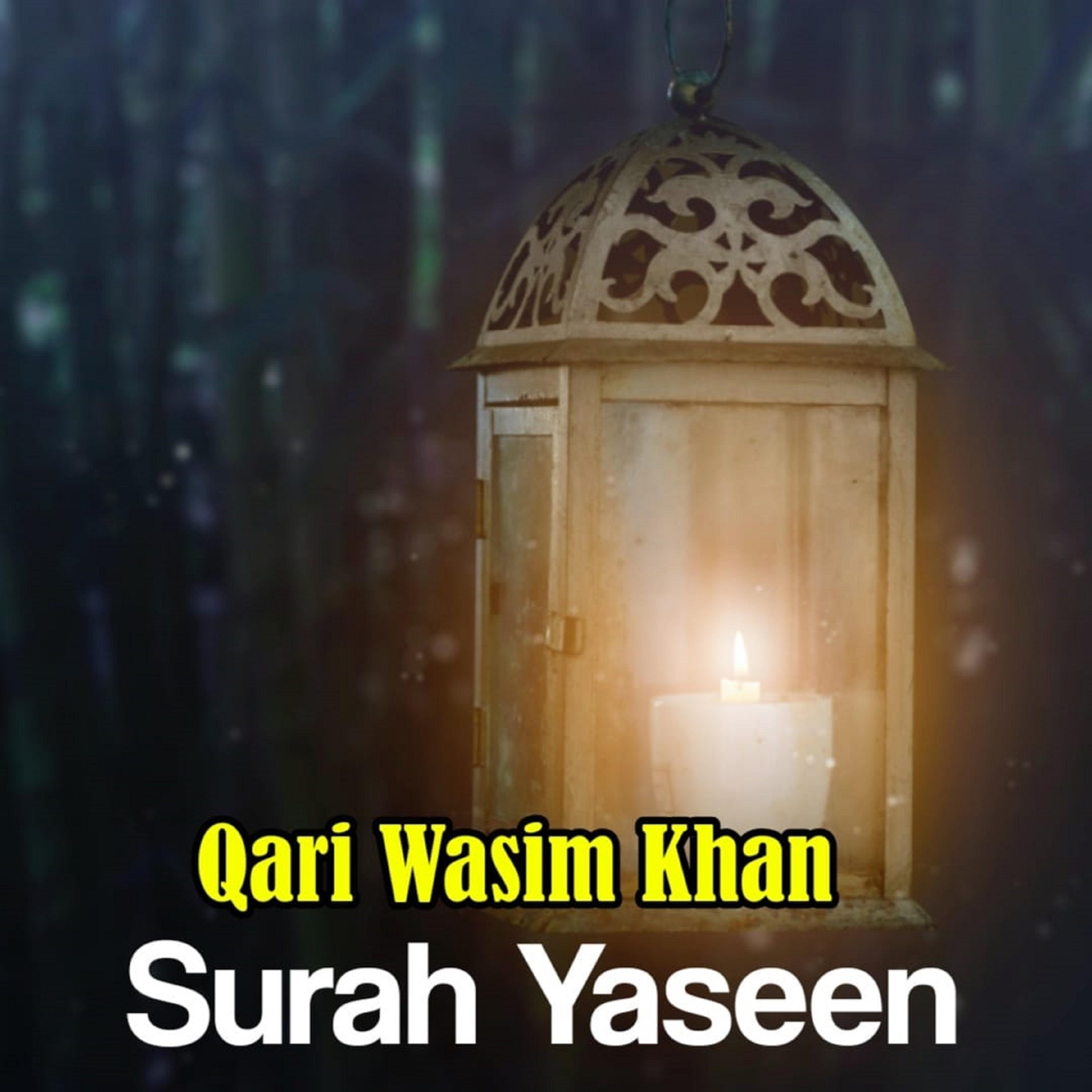 Постер альбома Surah Yaseen