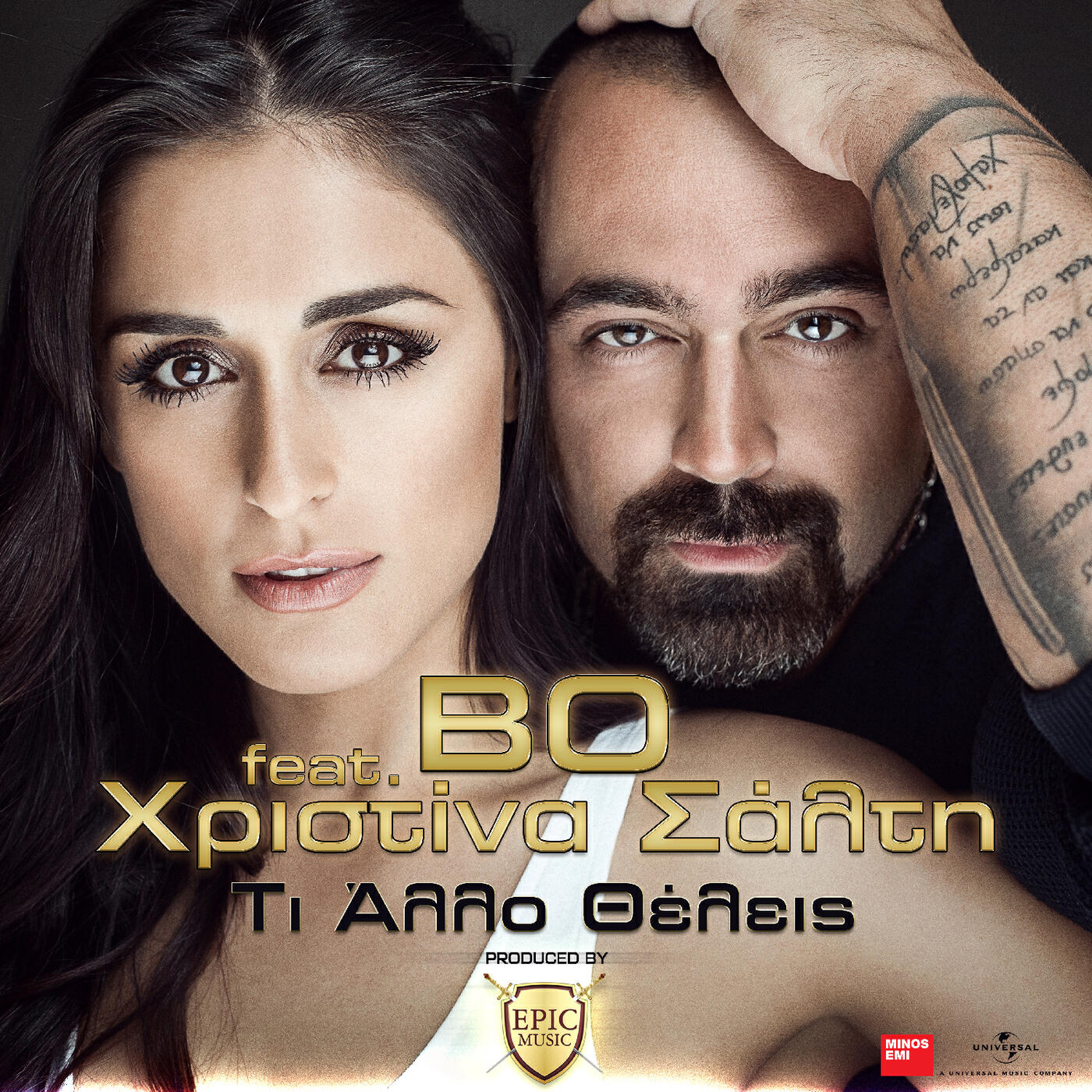 BO - Ti Allo Thelis