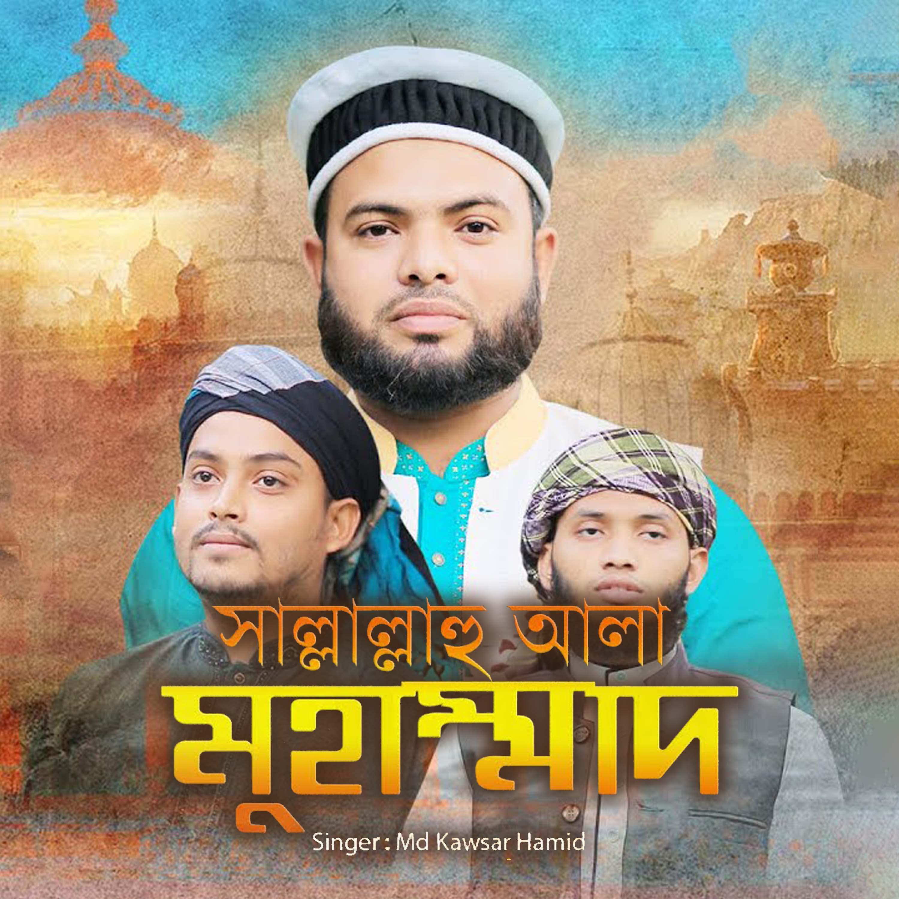 Постер альбома Sallallahu Ala Muhammad