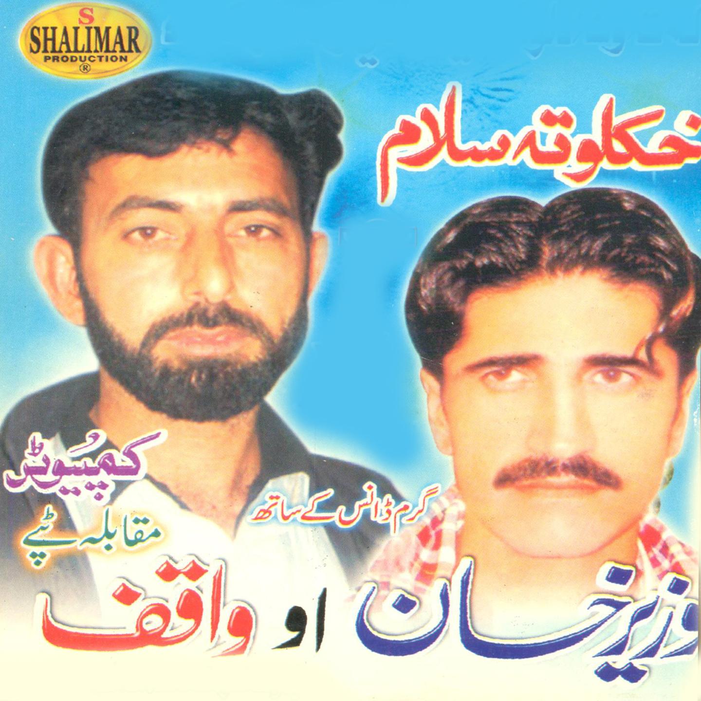 Постер альбома Khaklota Salaam