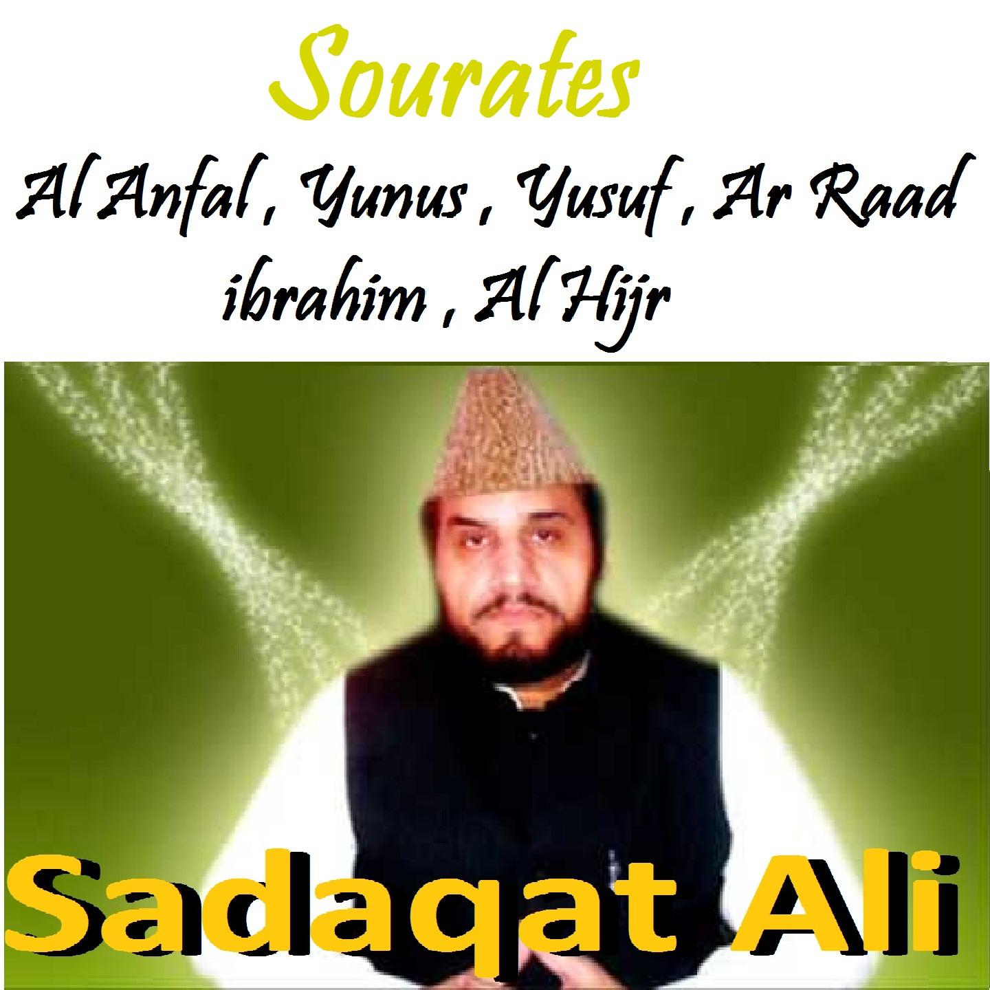 Постер альбома Sourates Al Anfal , Yunus , Yusuf , Ar Raad , ibrahim , Al Hijr