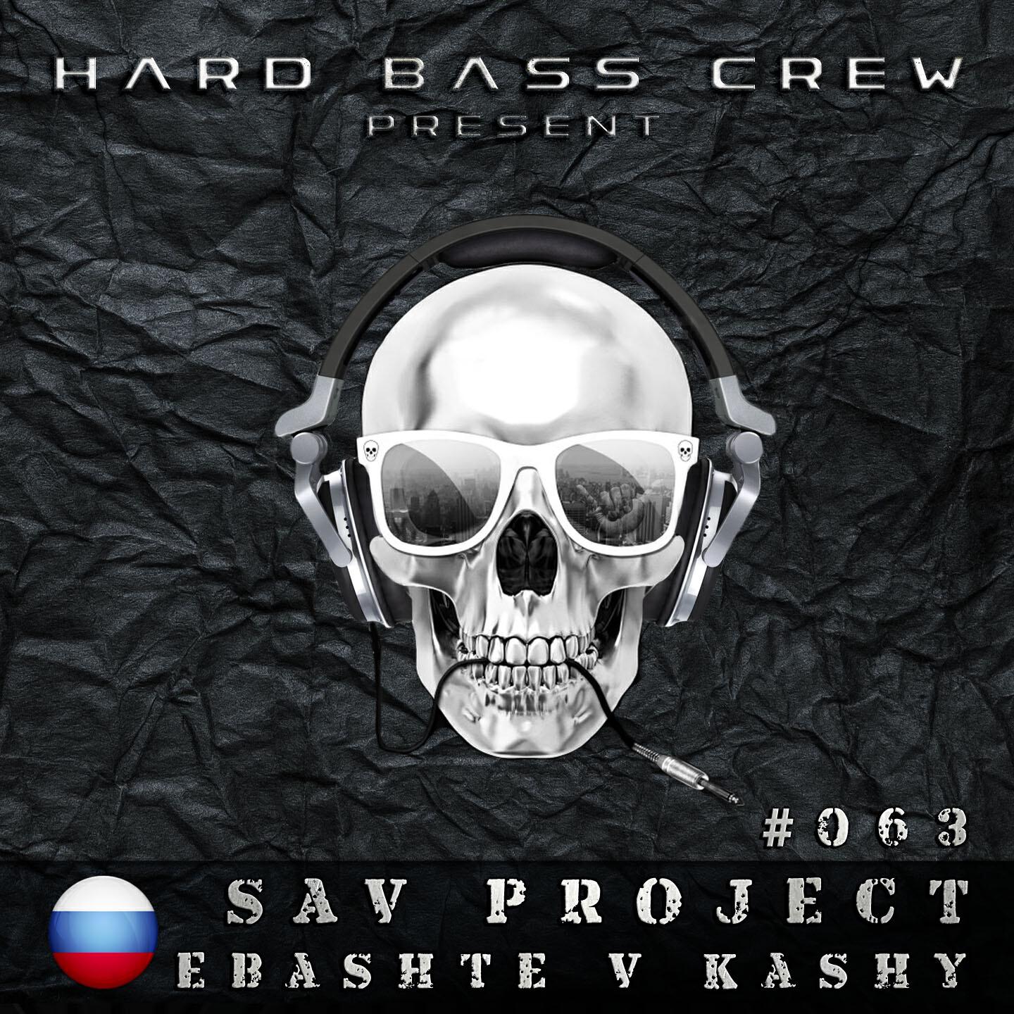 S.A.V Project - EbaSHte V KaSHy
