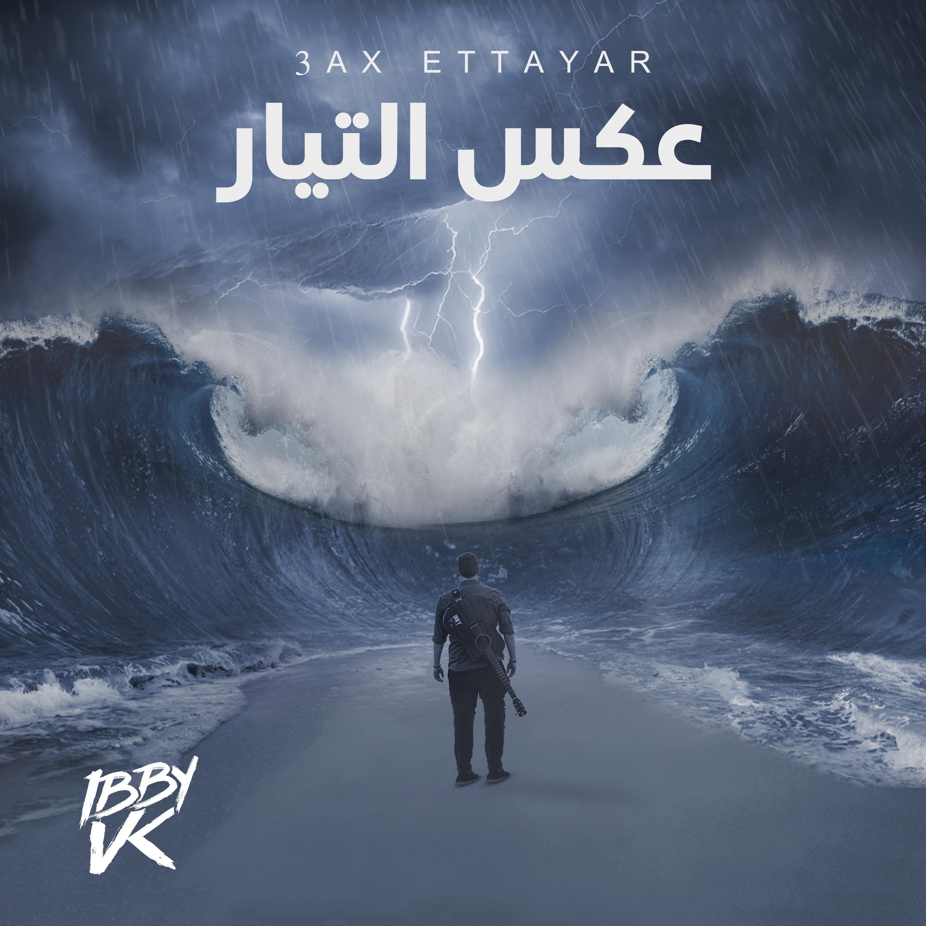 Постер альбома 3ax Etayar