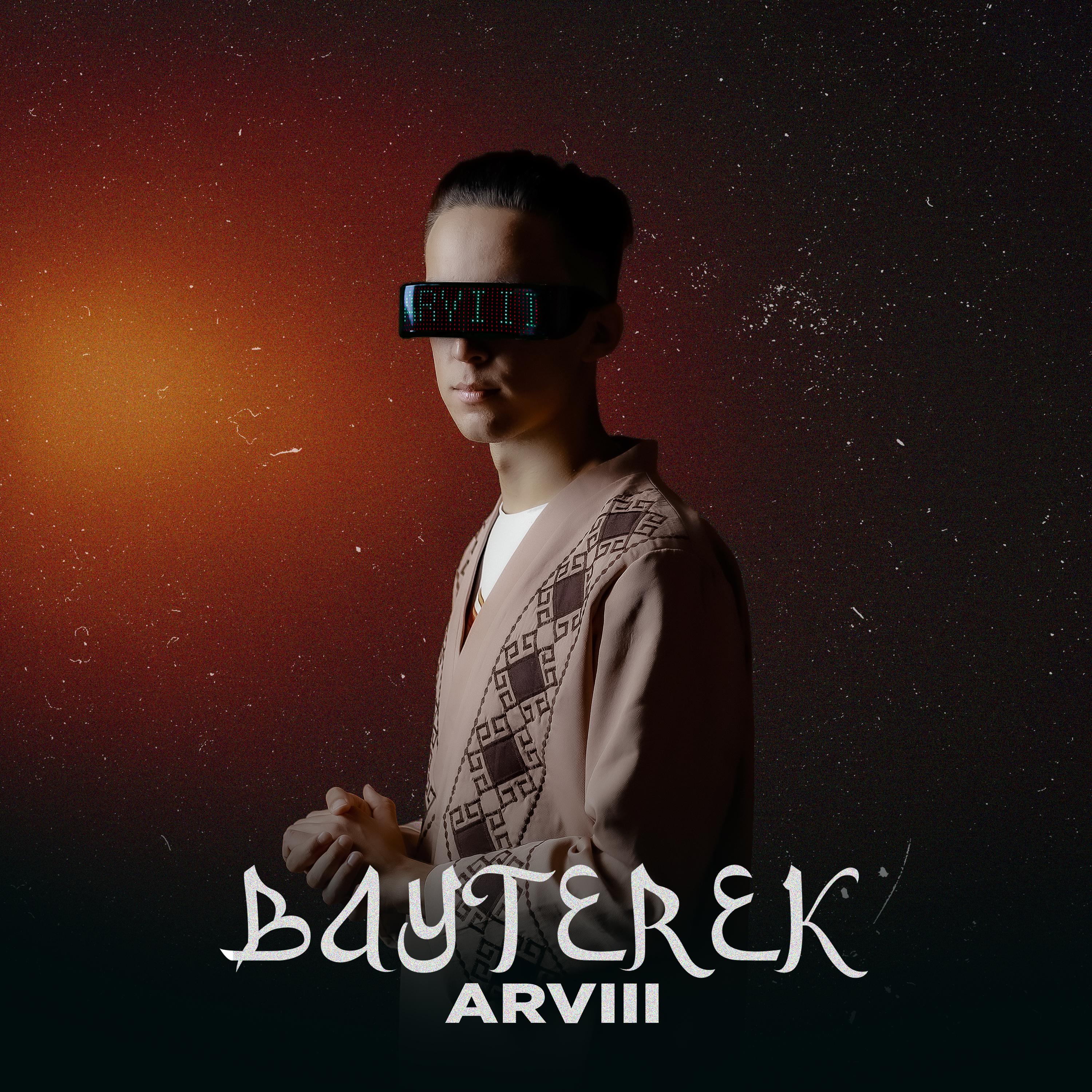 Постер альбома Bayterek
