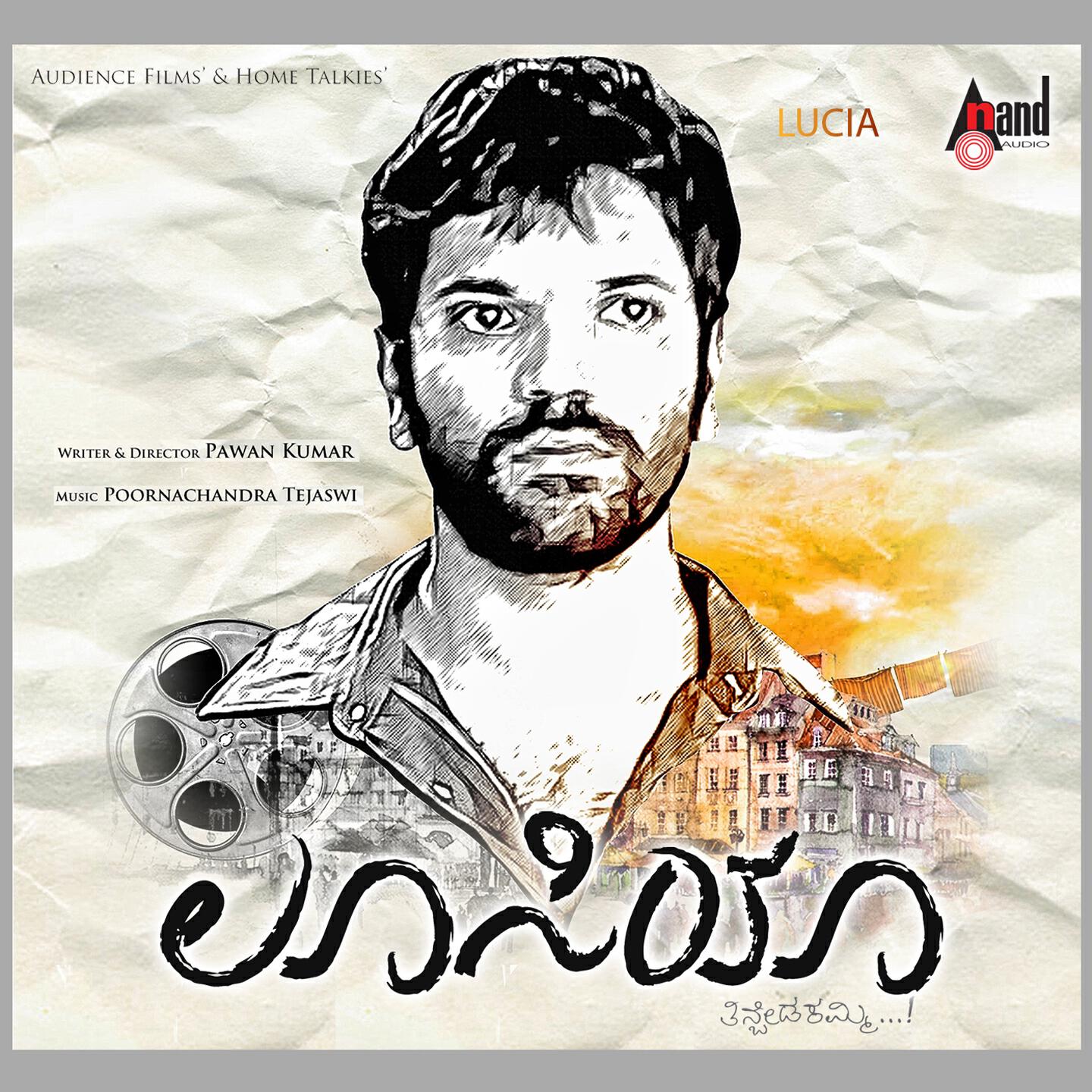 Naveen Sajju - Helu Shiva