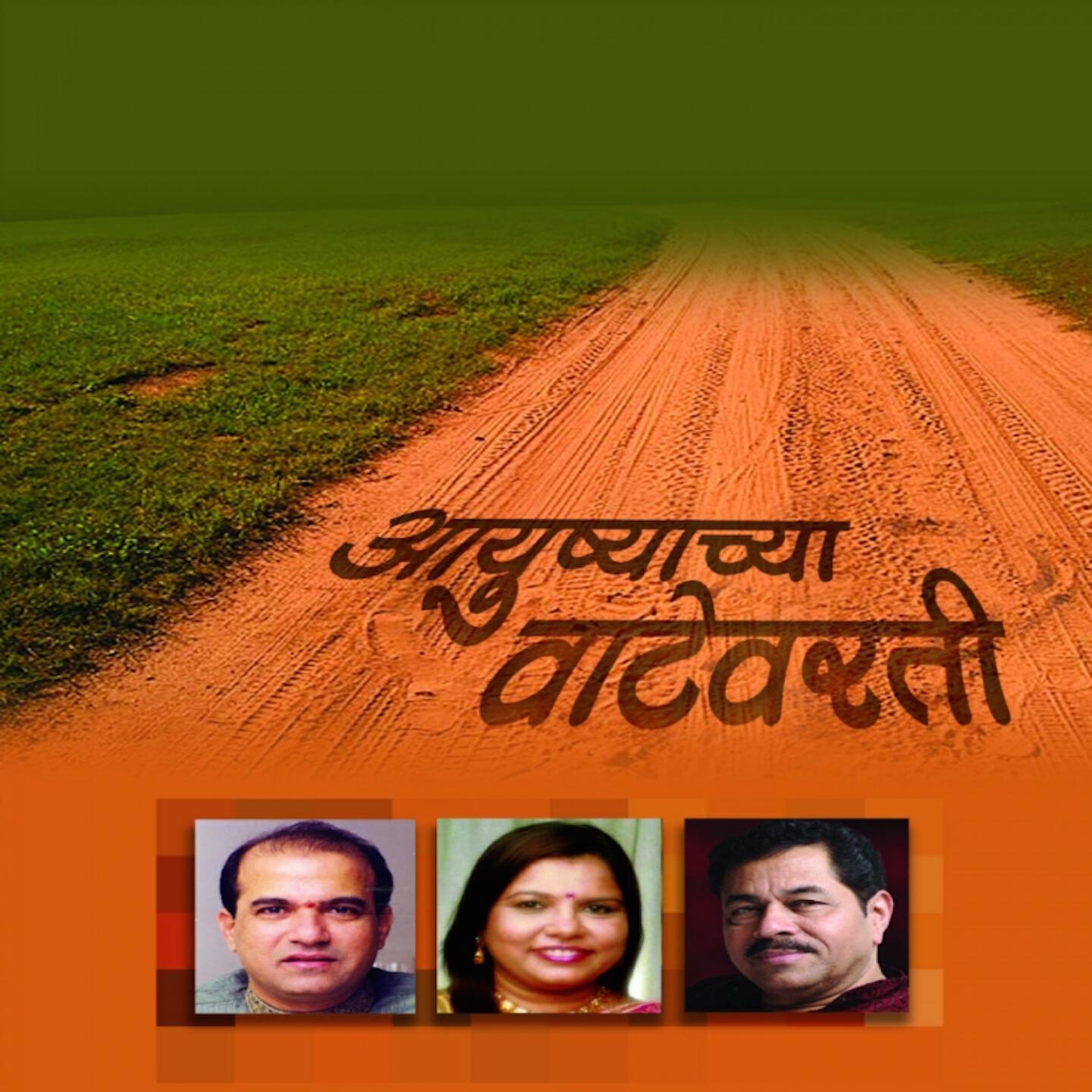 Ravindra Sathe - Majhyach Hya Manala