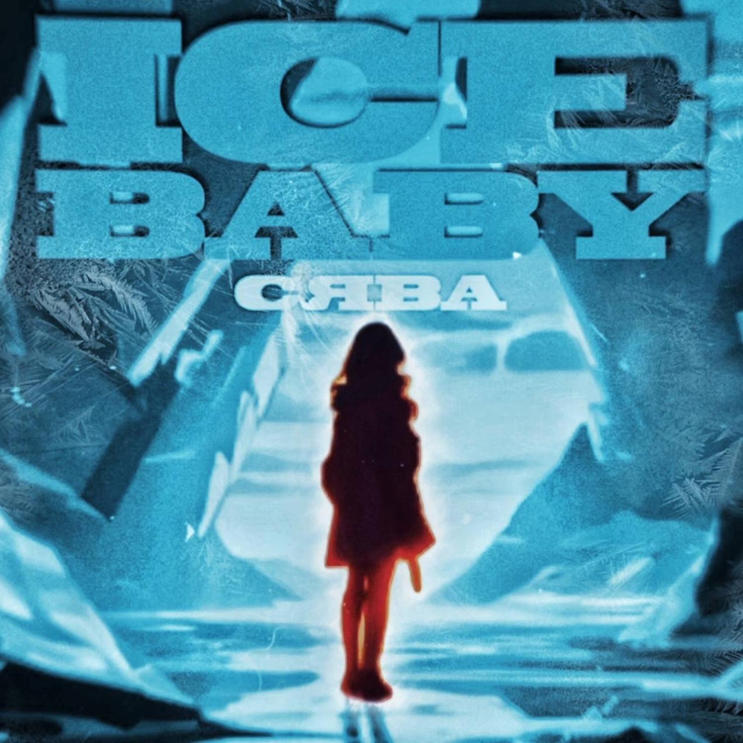 Постер альбома Ice Baby
