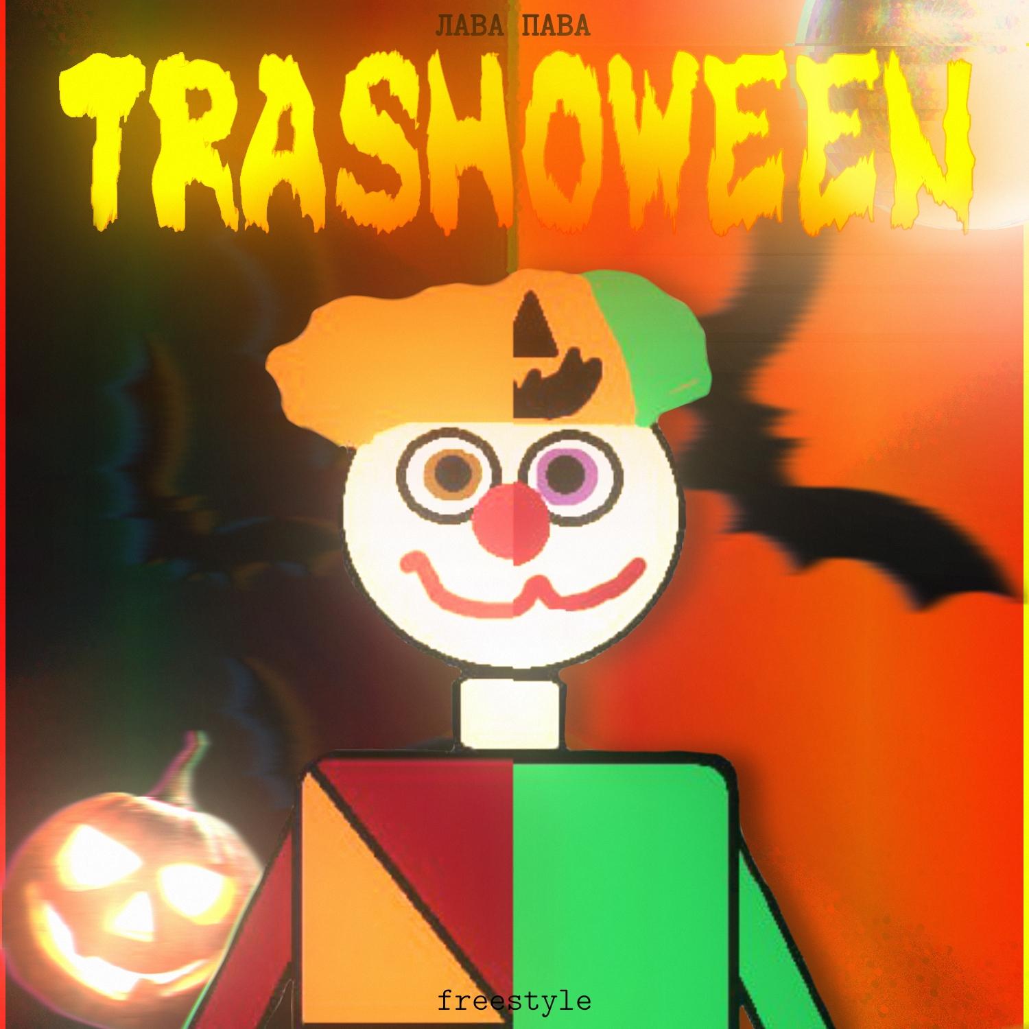 Постер альбома Trashoween (Freestyle)
