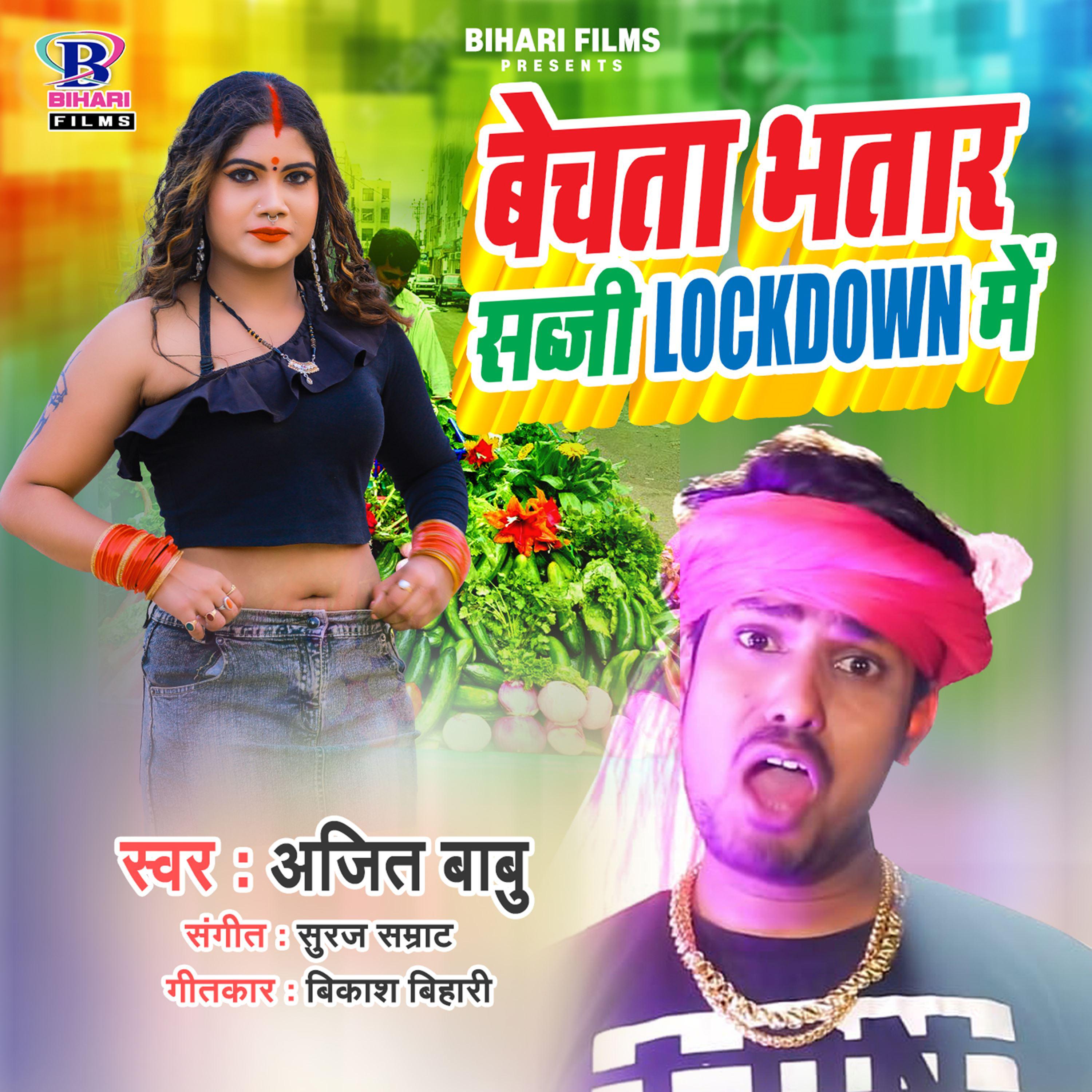 Постер альбома Bechata Bhatar Sabaji Lockdown Me