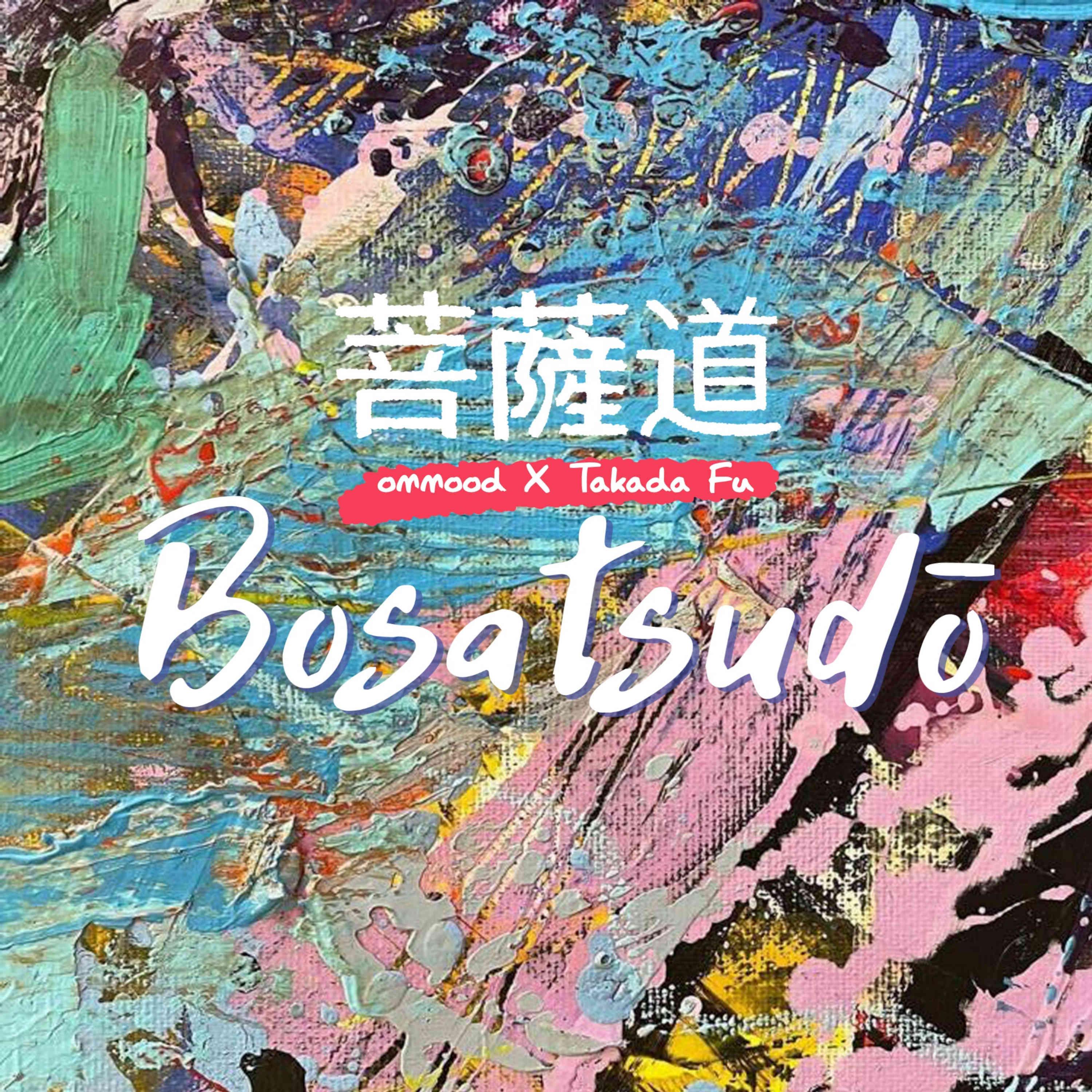 Постер альбома Bosatsudo