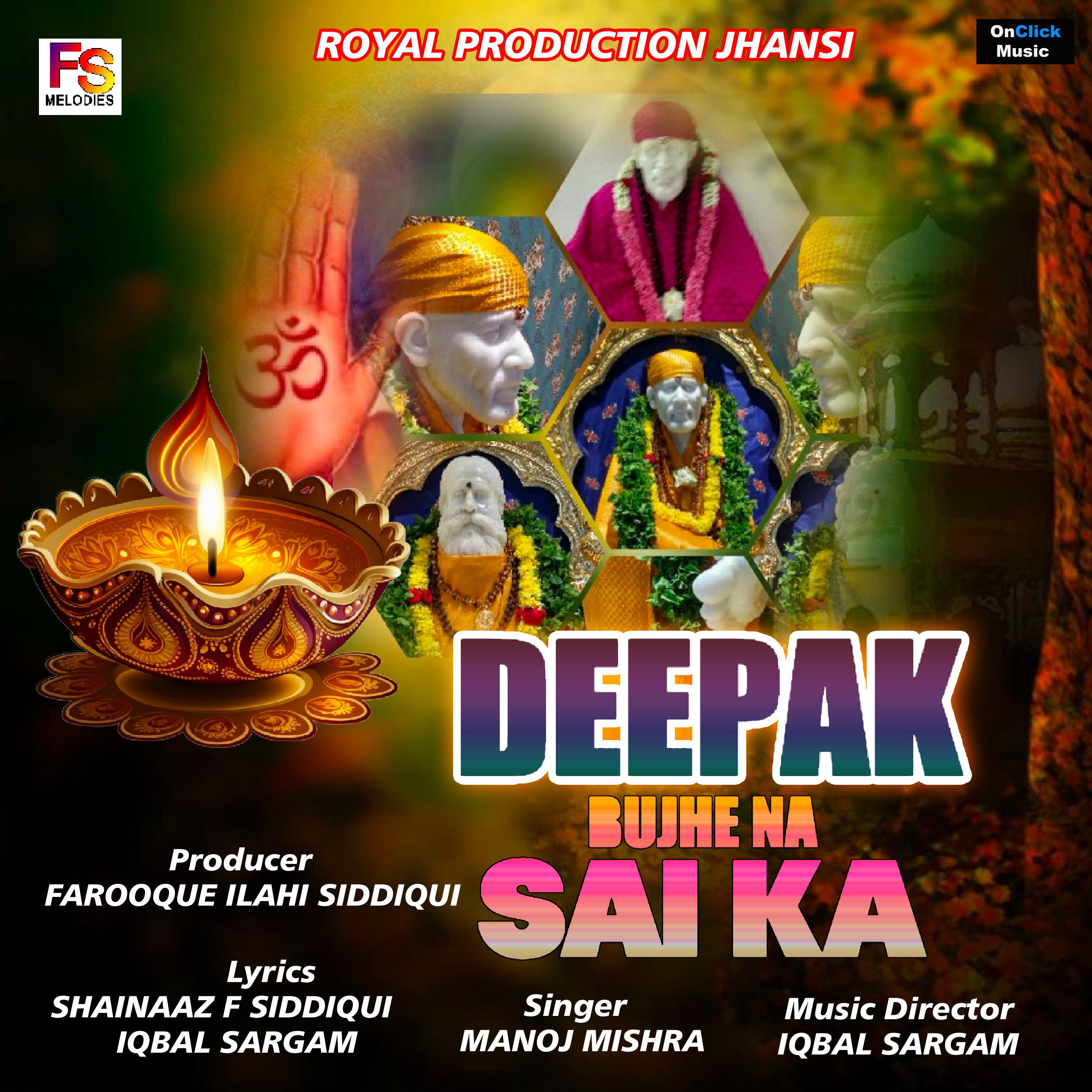 Постер альбома Deepak Bujhe Na Sai Ka