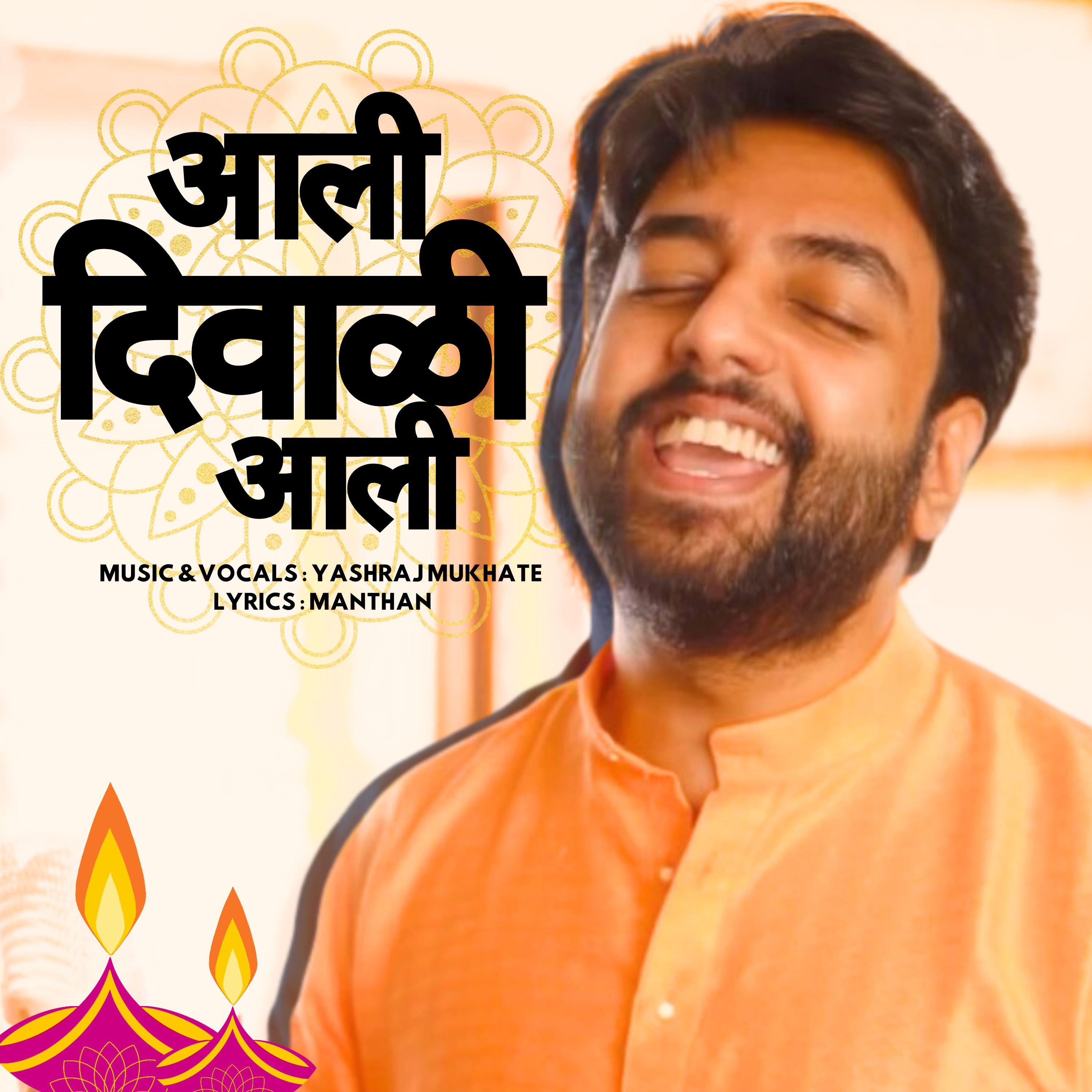 Постер альбома Aali Diwali Aali