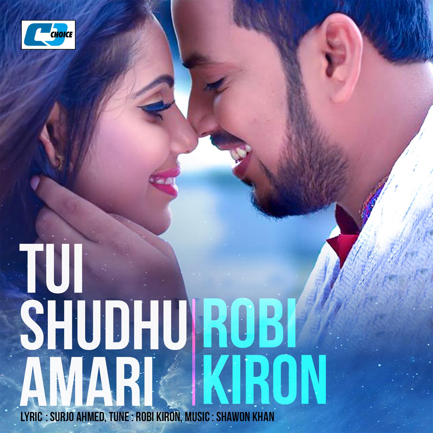 Постер альбома Tui Shudhu Amari