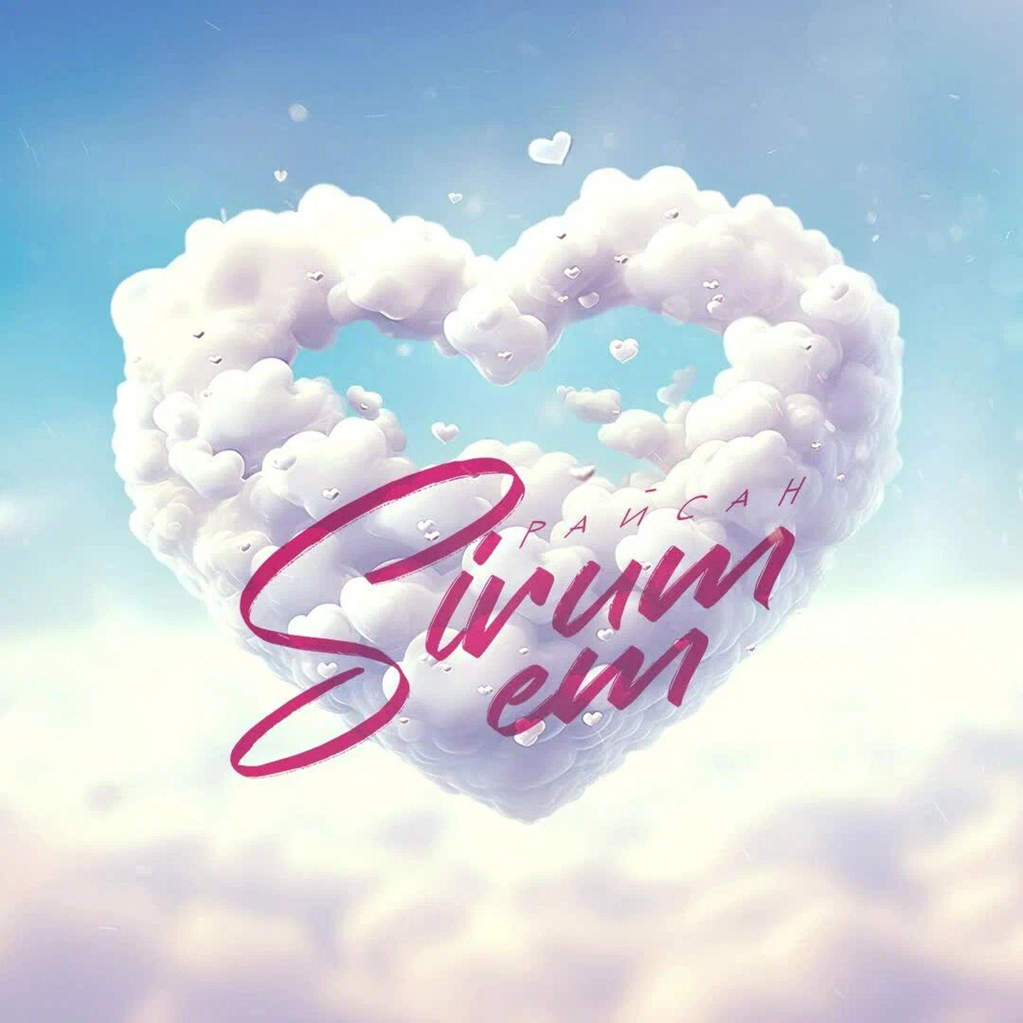 Постер альбома Sirum Em