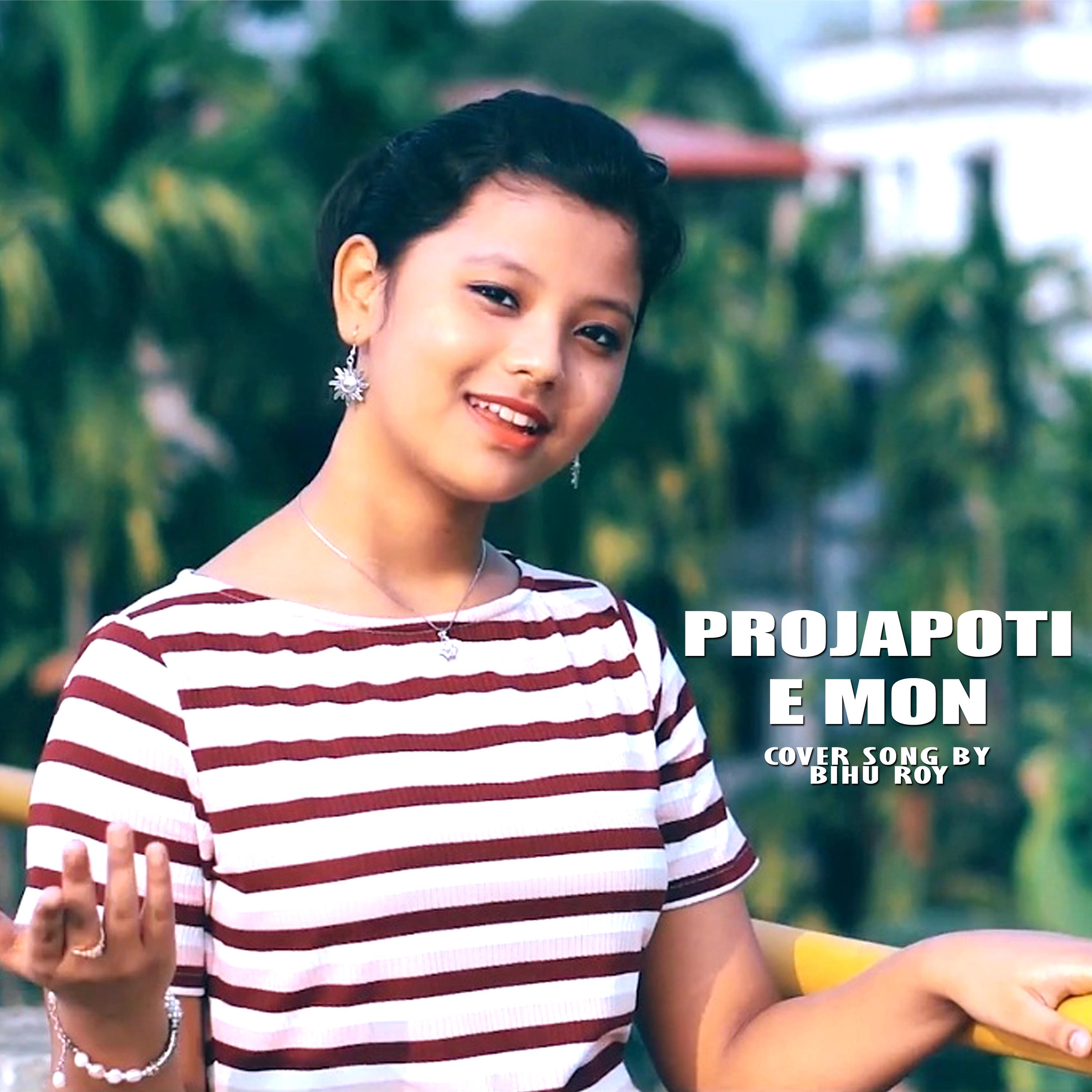Постер альбома Projapoti E Mon