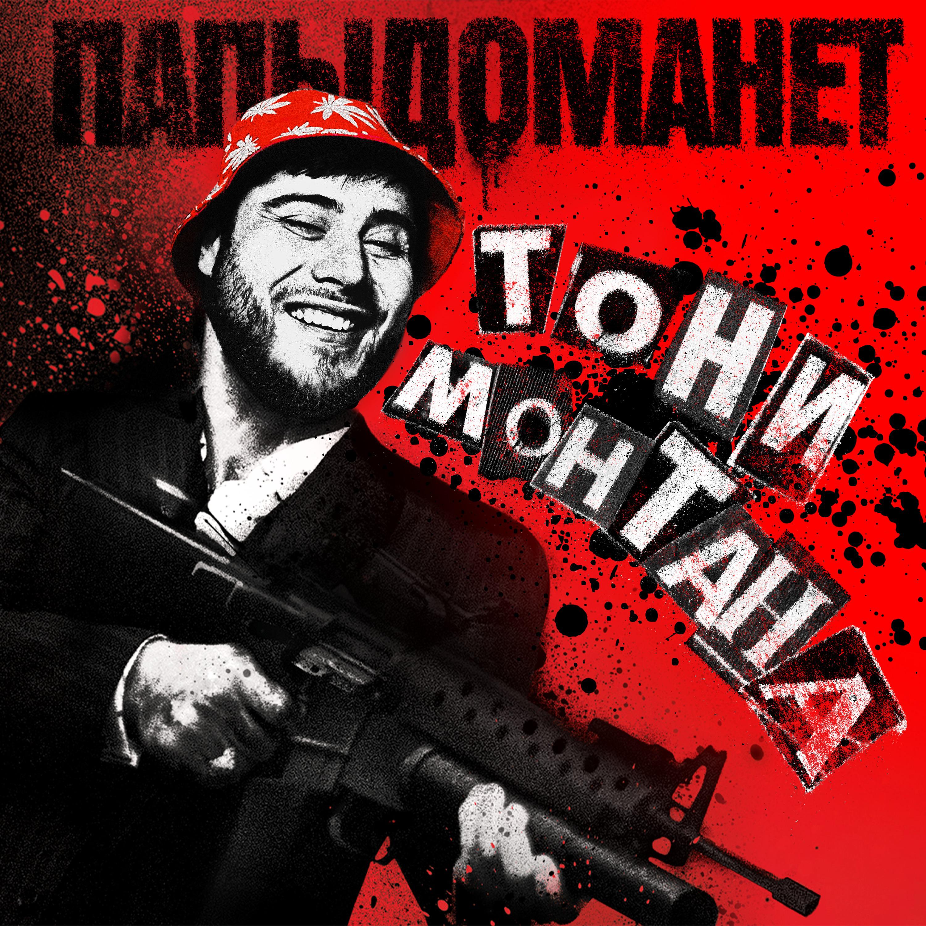 Постер альбома Тони Монтана
