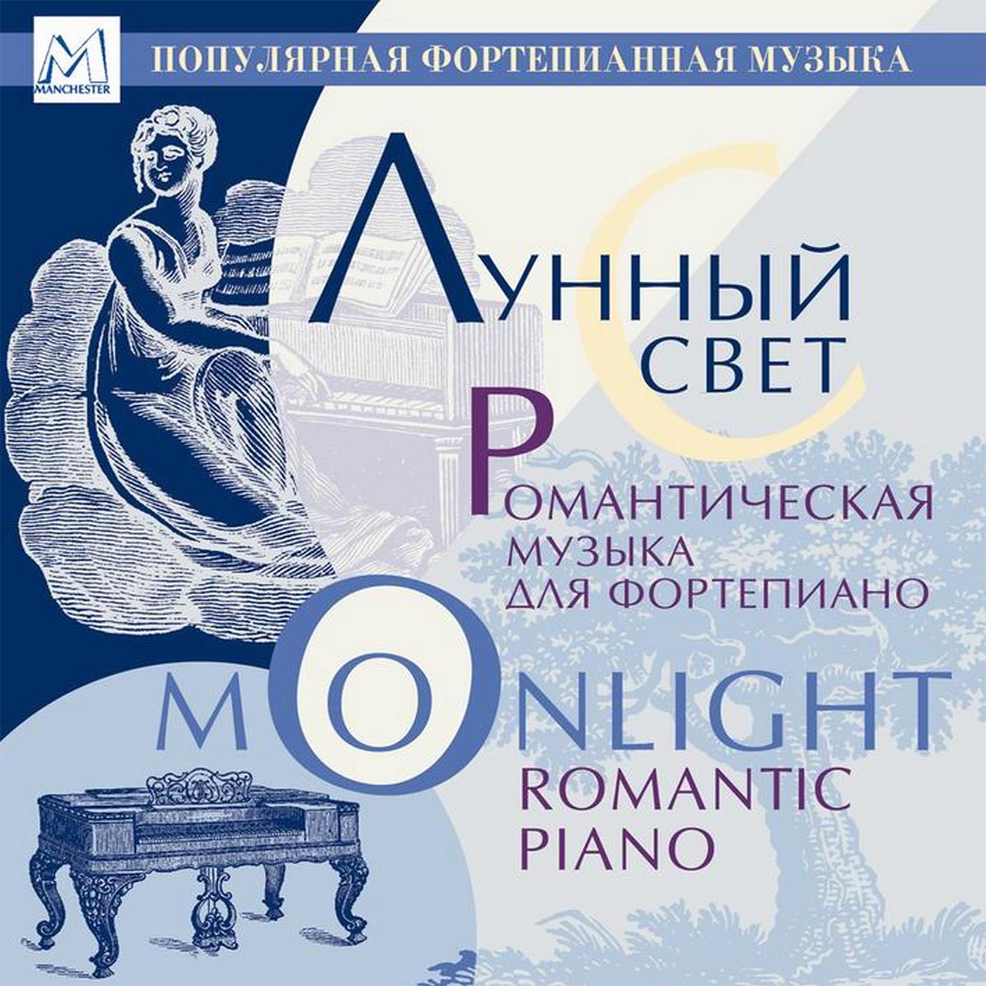 Постер альбома Moonlight. Romantic Piano