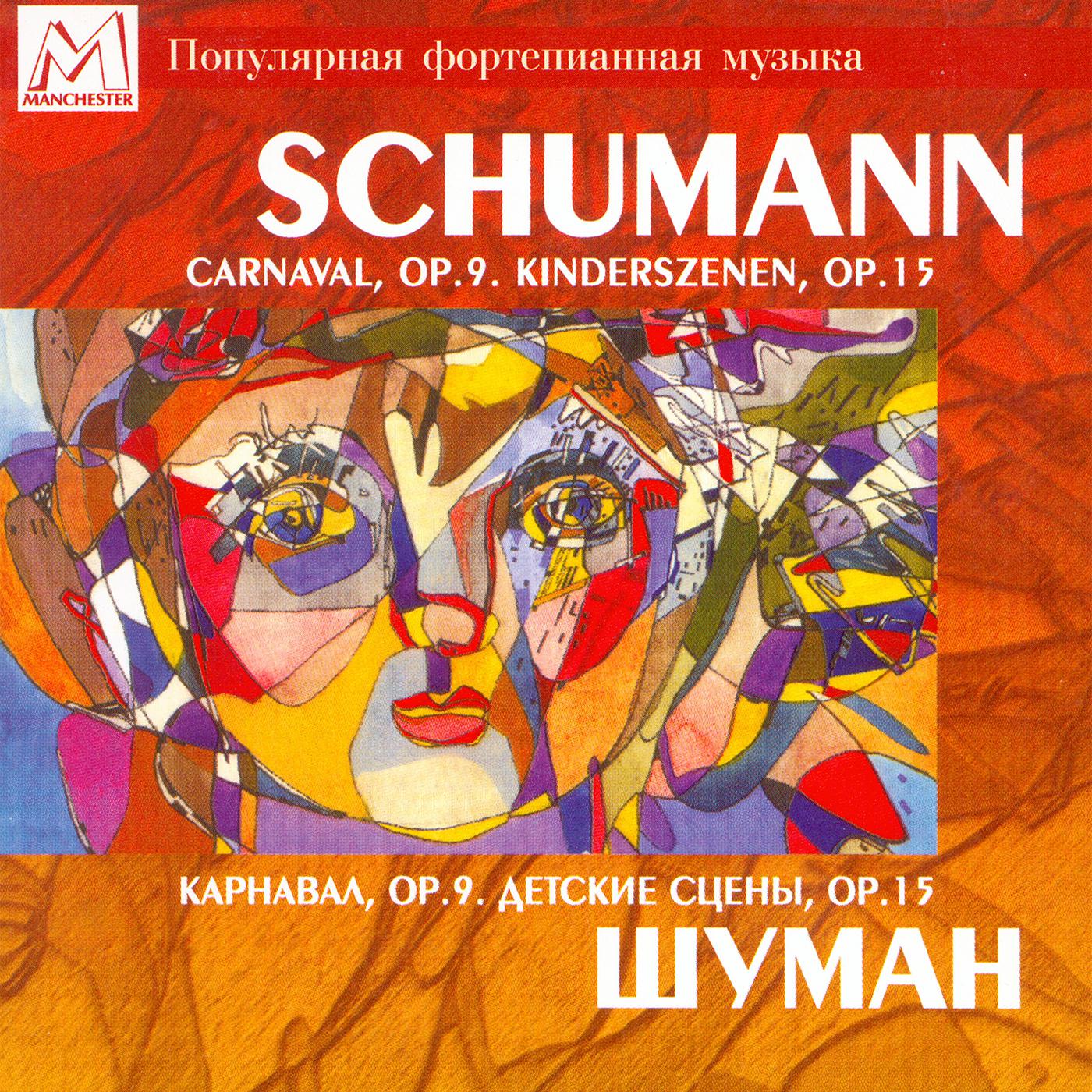 Постер альбома Schumann: Carnaval, Op. 9 - Kinderszenen, Op. 15