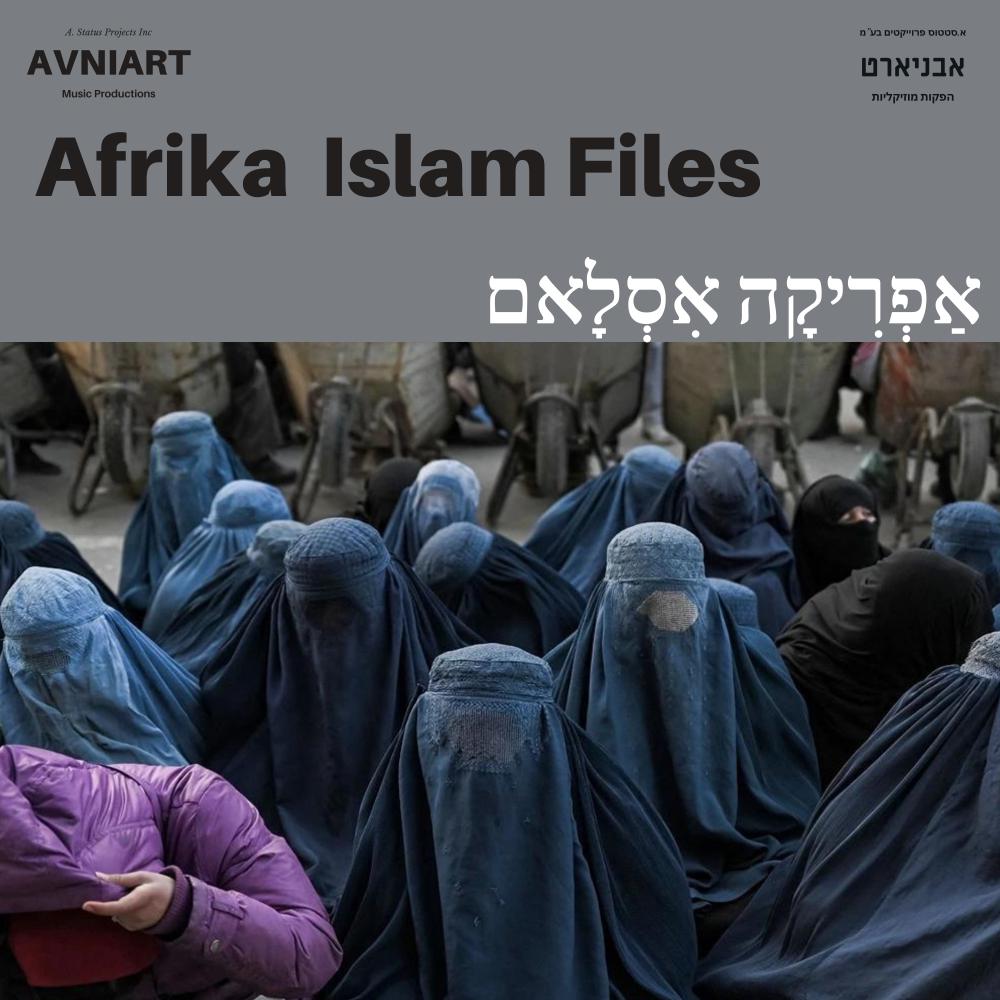 Постер альбома Afrika Islam EP 1