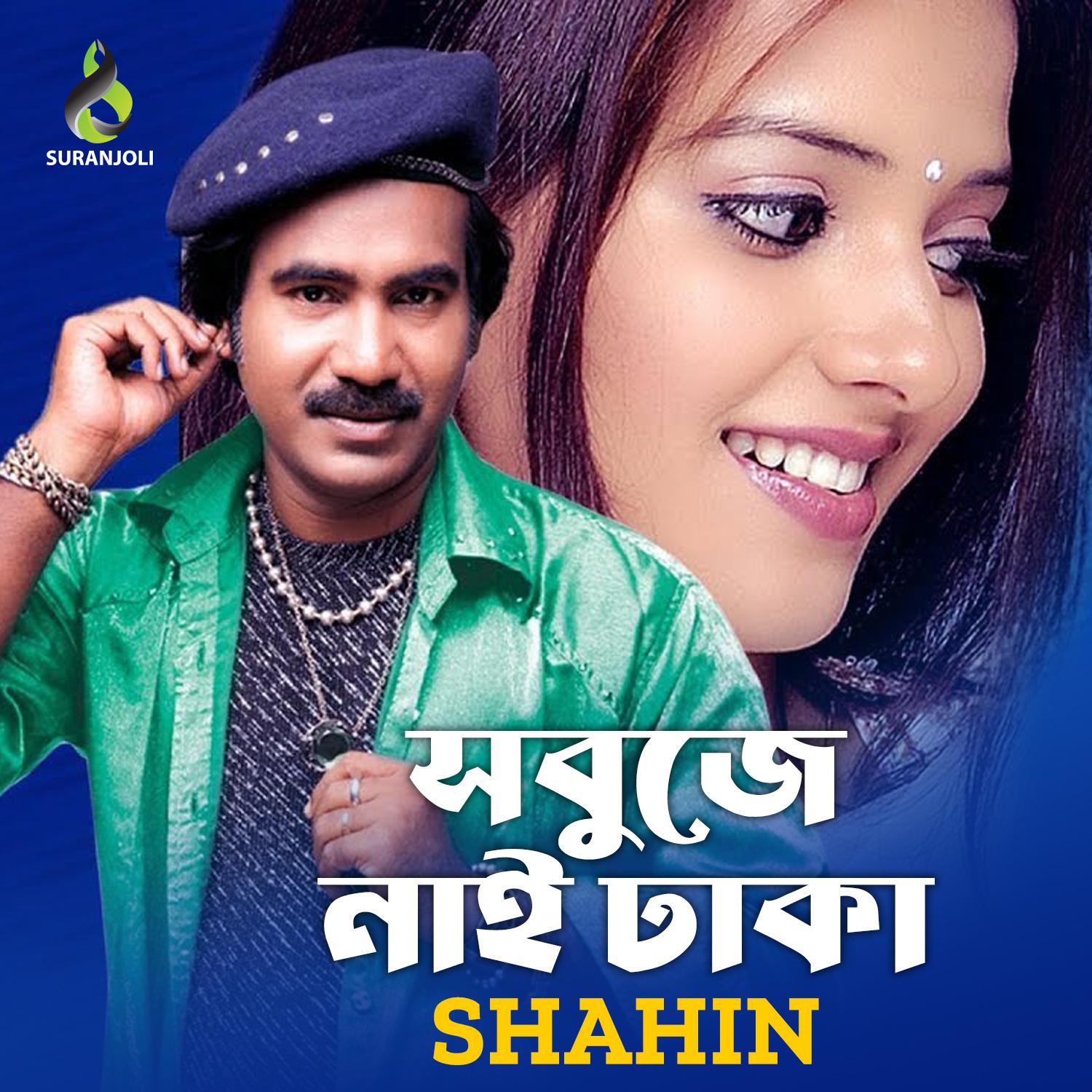 Постер альбома Shobuje Nai Dhaka