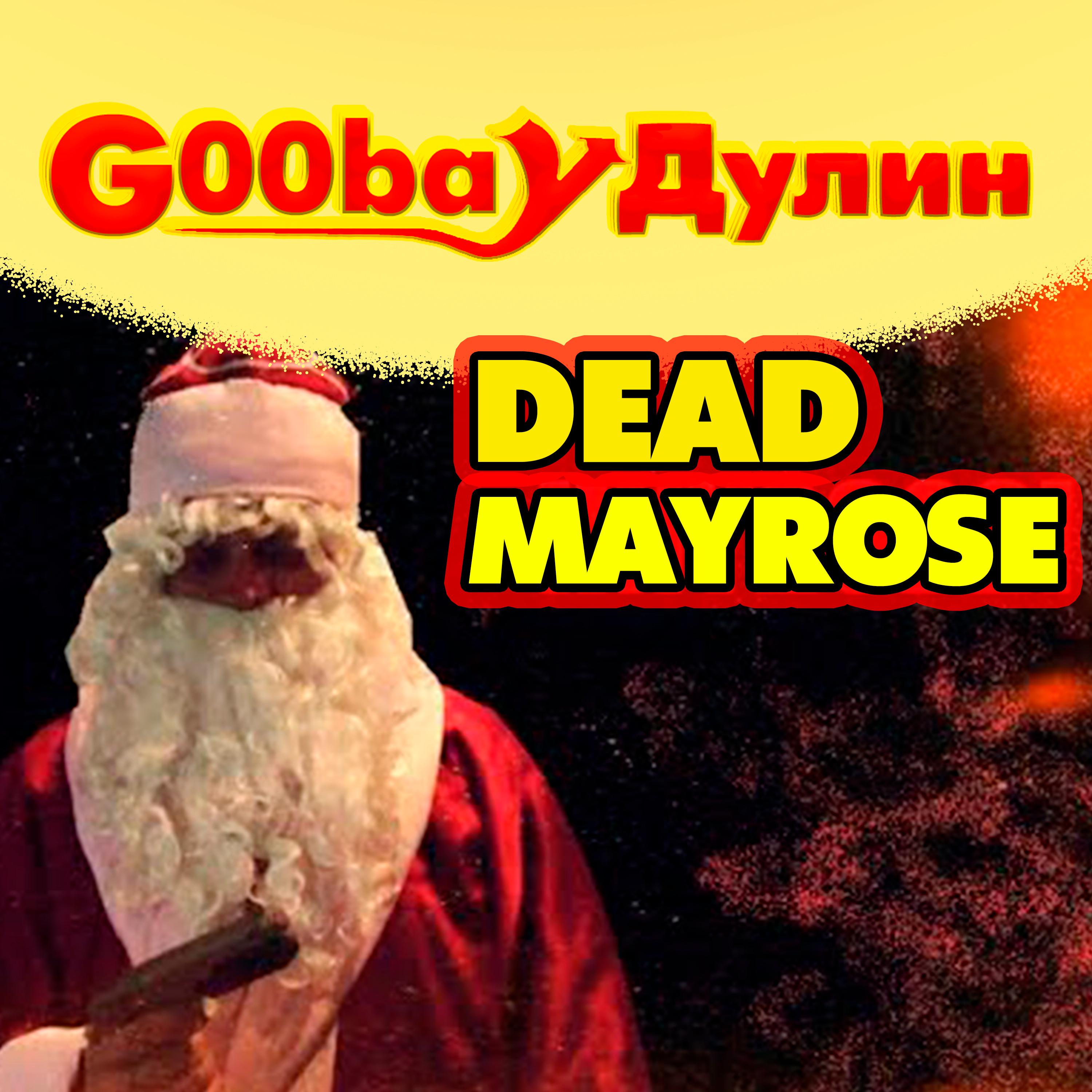 Постер альбома Dead Mayrose