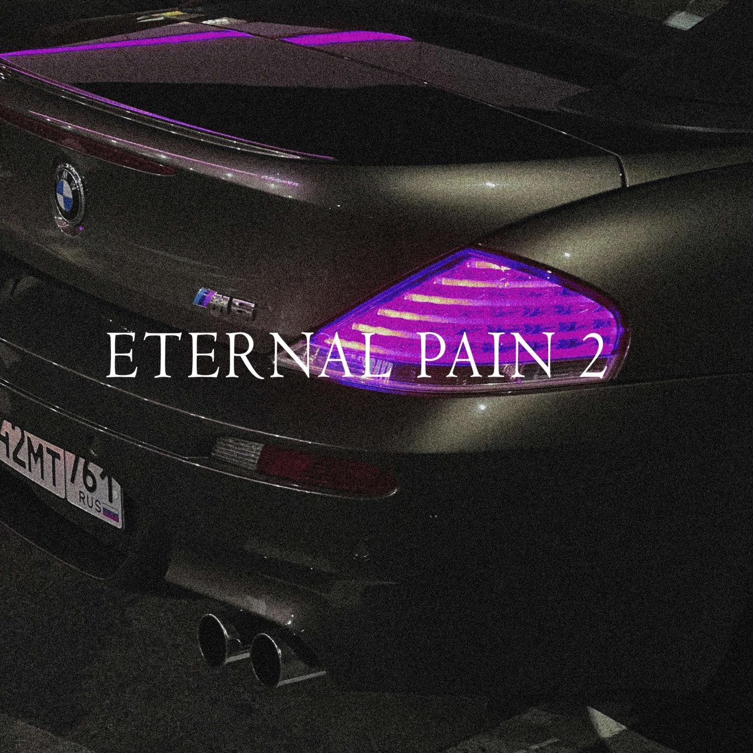 Постер альбома ETERNAL PAIN 2 (Speed Up)