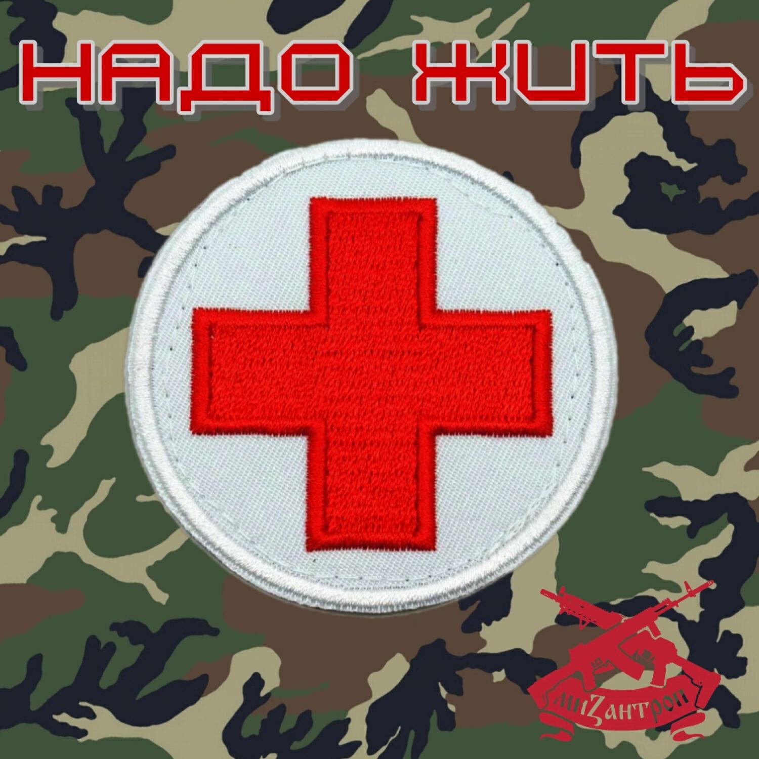 Альбом Надо жить исполнителя Мизантроп