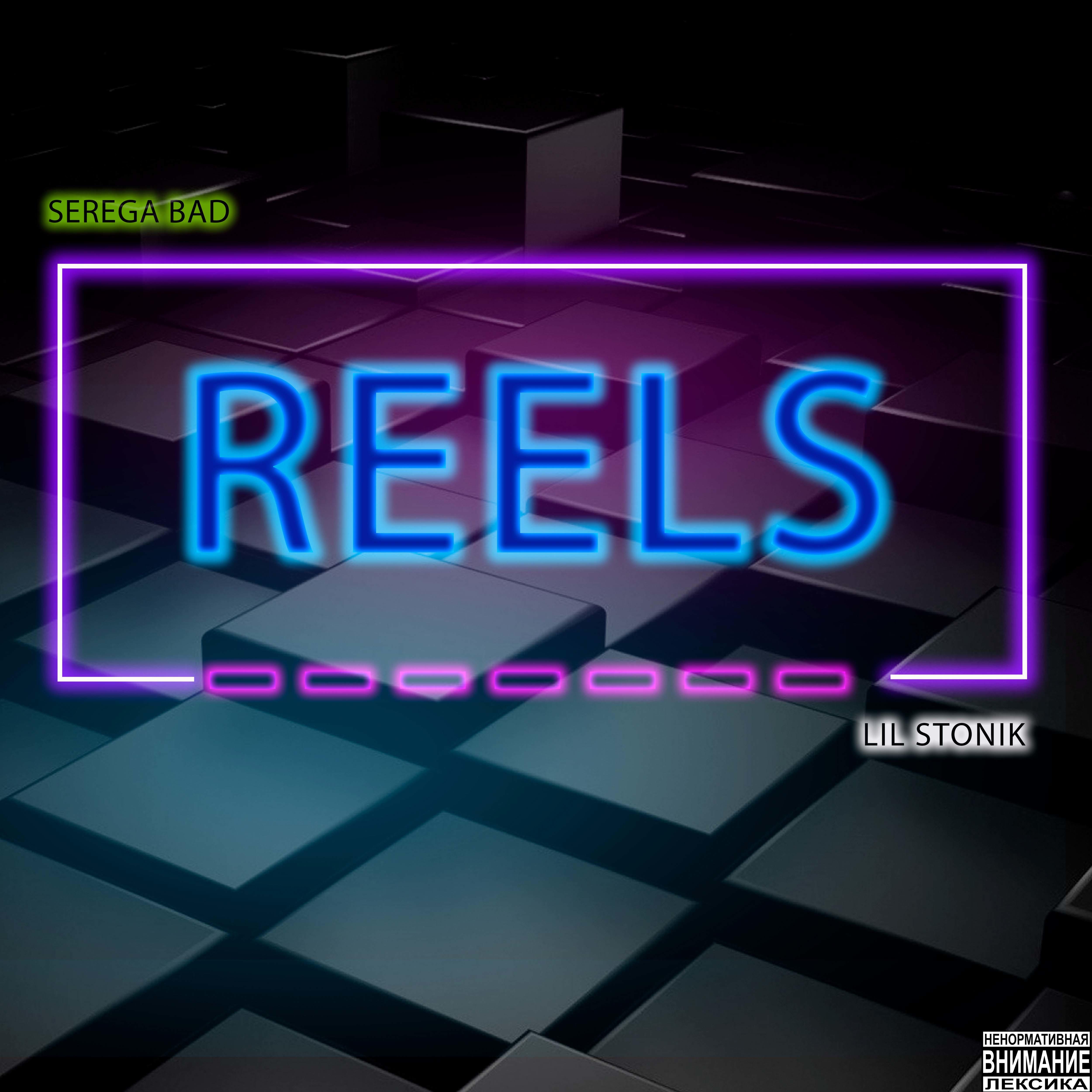 Постер альбома Reels (feat. Lil Stonik)