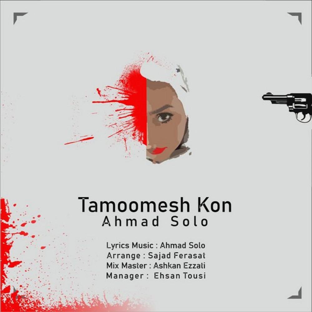Постер альбома Tamoomesh Kon