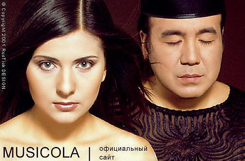 Musicola - фото